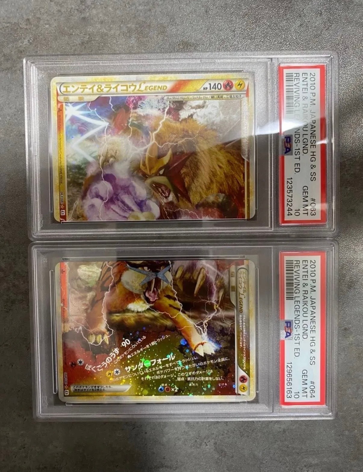エンテイ&ライコウLEGEND ☆: 1ED[L2-L 063-064/080](拡張パック