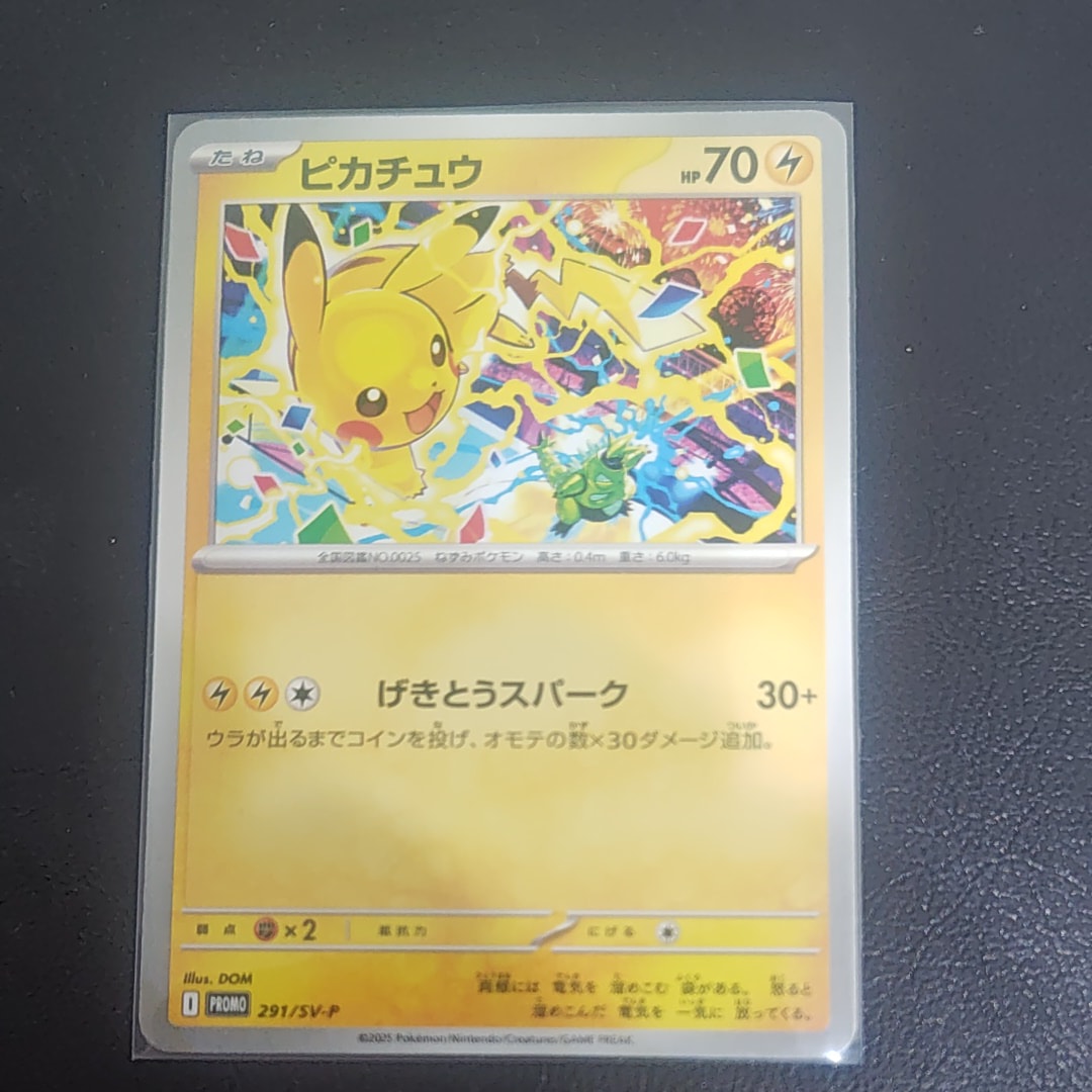 ピカチュウ P [SV-P 291](プロモーションカード「SV-P」)