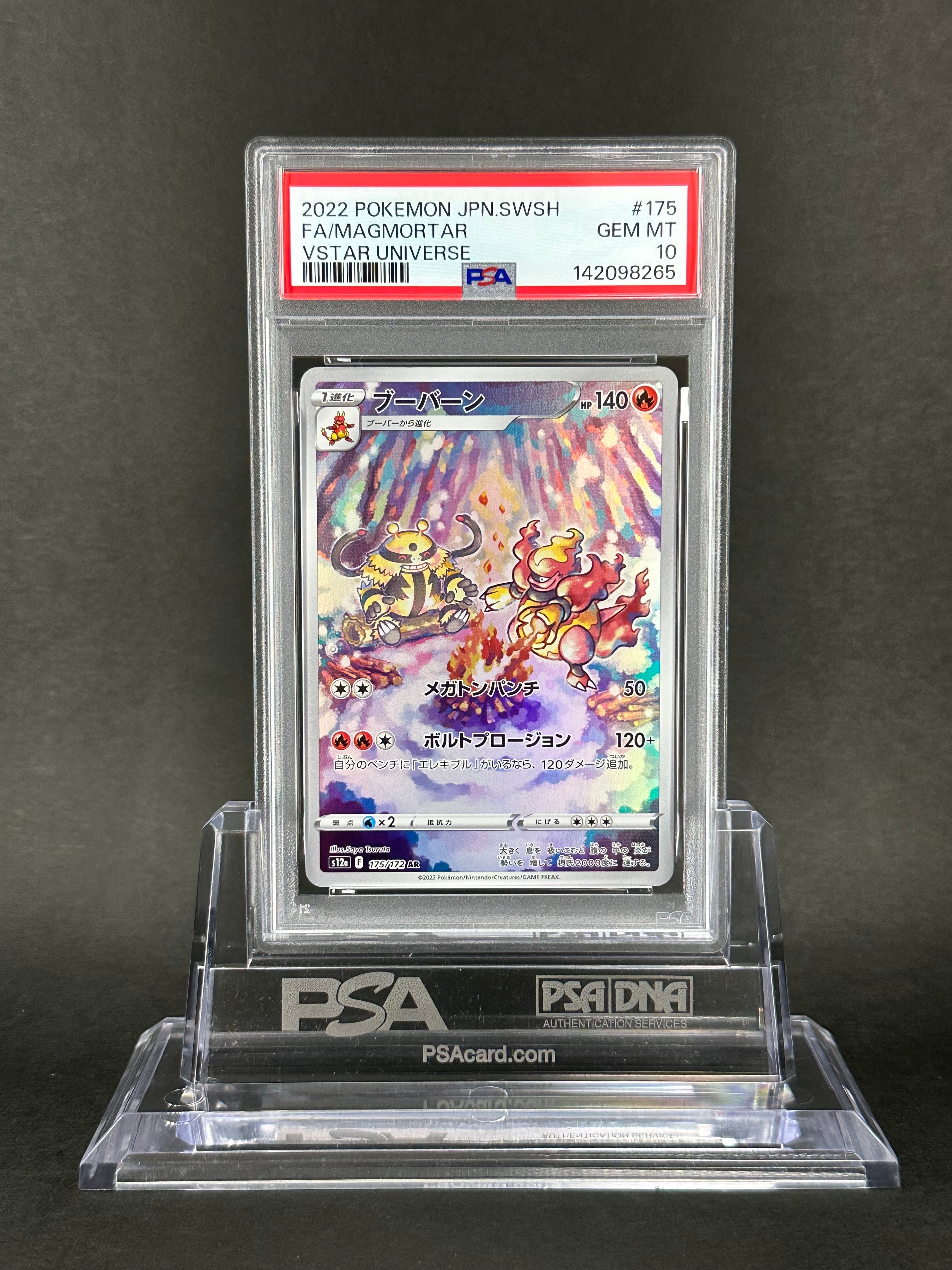 PSA10】ピカチュウ :ミラー [SI 127/414](ソード＆シールド「スタート