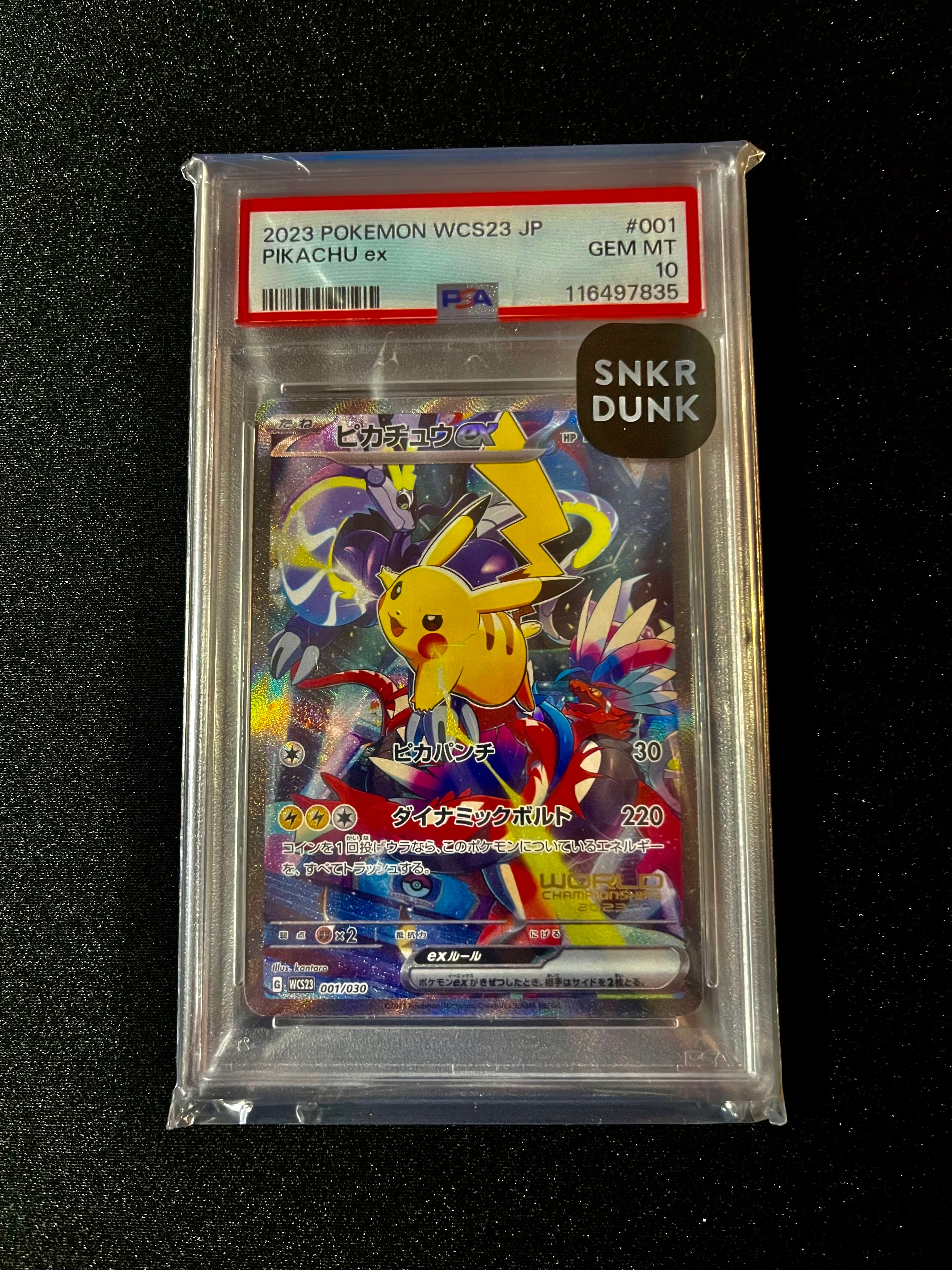 ピカチュウex [WCS23 001/030](ポケモンワールドチャンピオンシップス2023横浜 記念デッキ「ピカチュウ」)