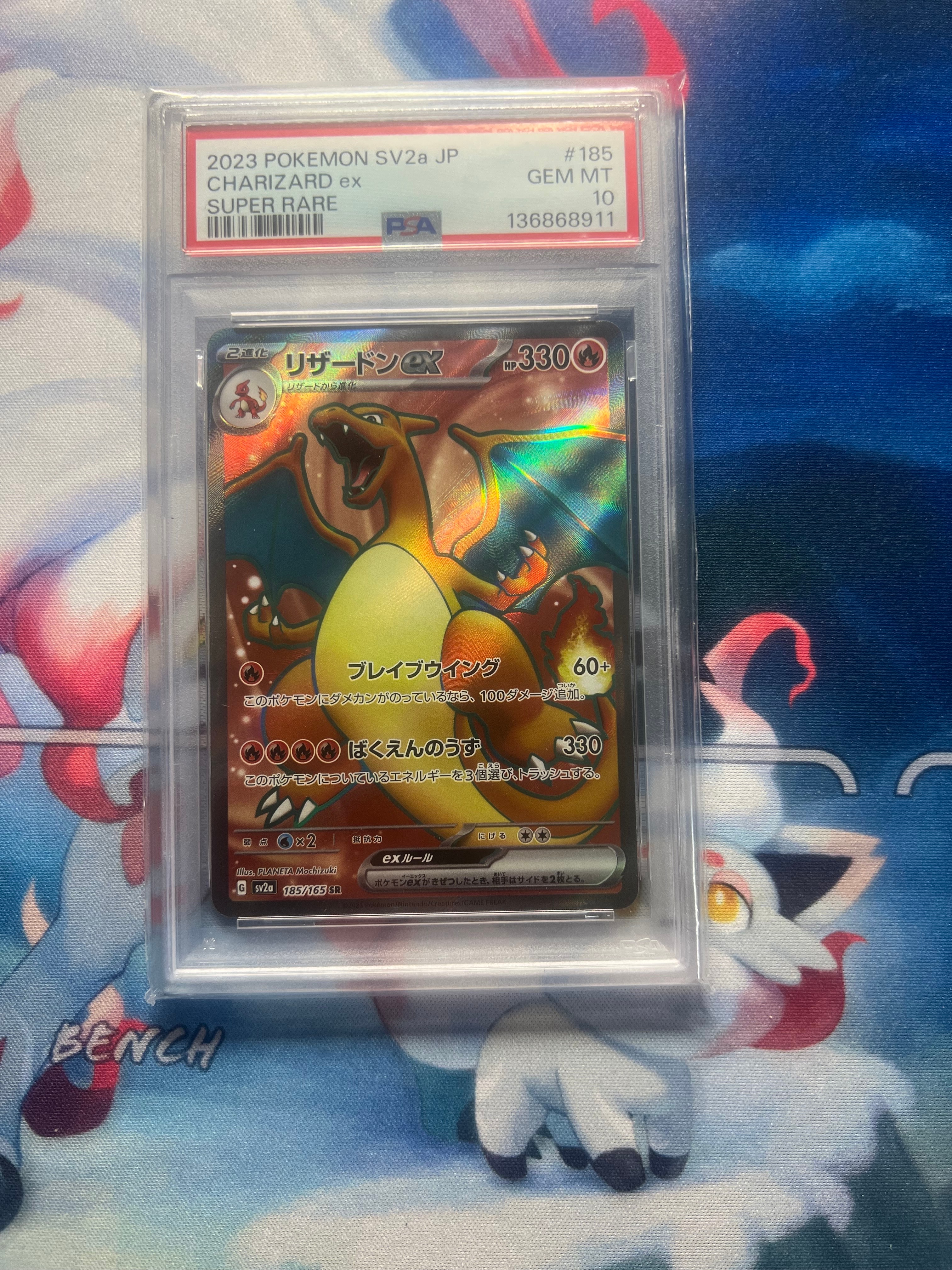 リザードンex SR[SV2a 185/165](強化拡張パック「ポケモンカード151」)