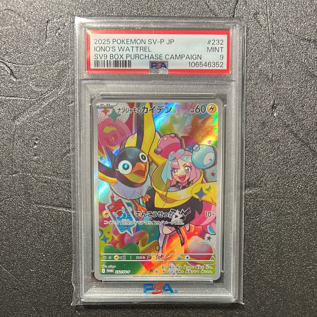 ナンジャモのカイデン P [SV-P 232](プロモーションカード「拡張パック バトルパートナーズ Box購入キャンペーン」)