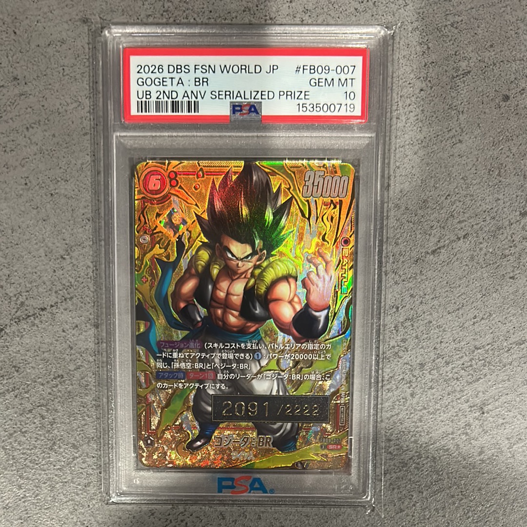 ゴジータ:BR SR★ シリアルNo.入り [FB09-007](フュージョンワールド「ゲンキダマツリ先行配布 / アルティメットバトル2026 vol.1 2周年特別記念品」)