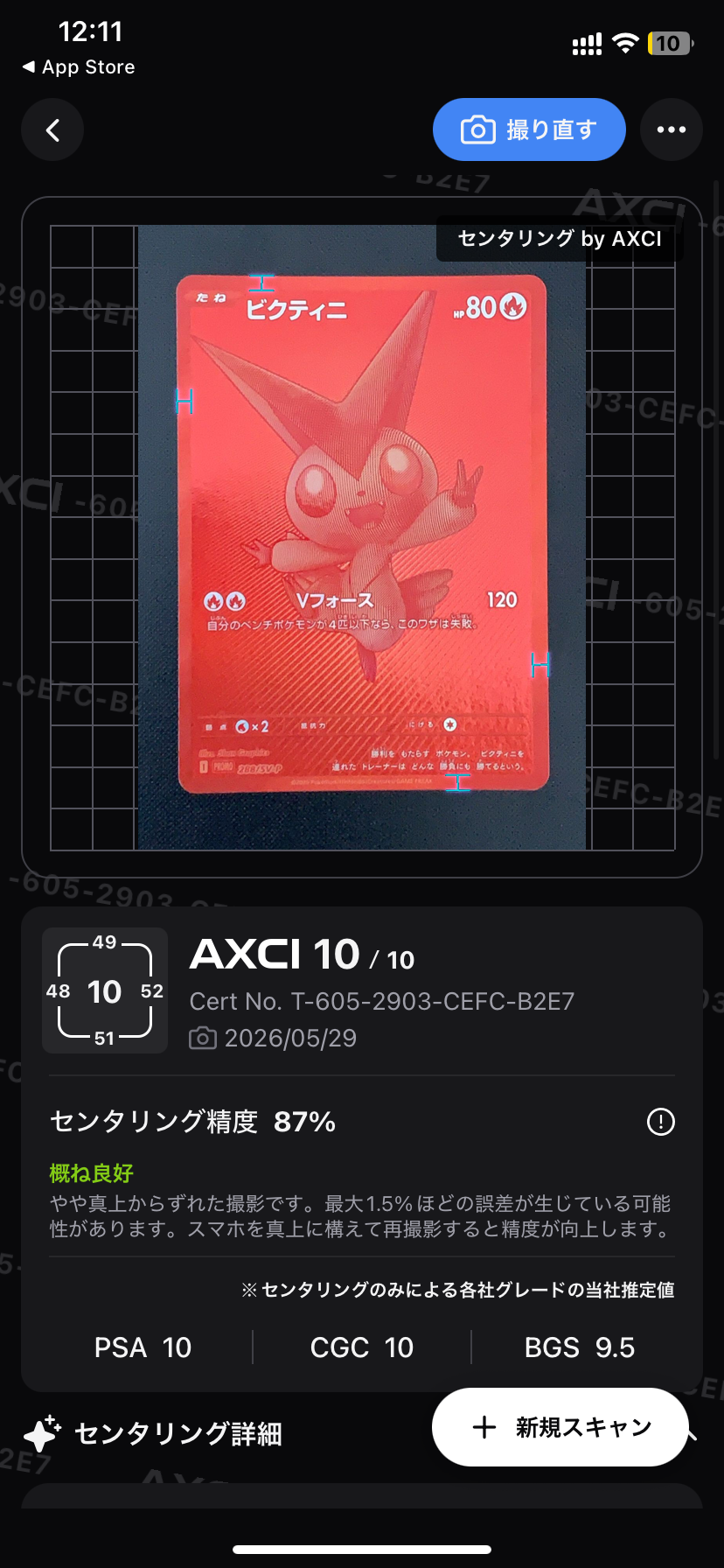 PSA9】ビクティニ P [SV-P 288](プロモーションカード「ビクティニBWR