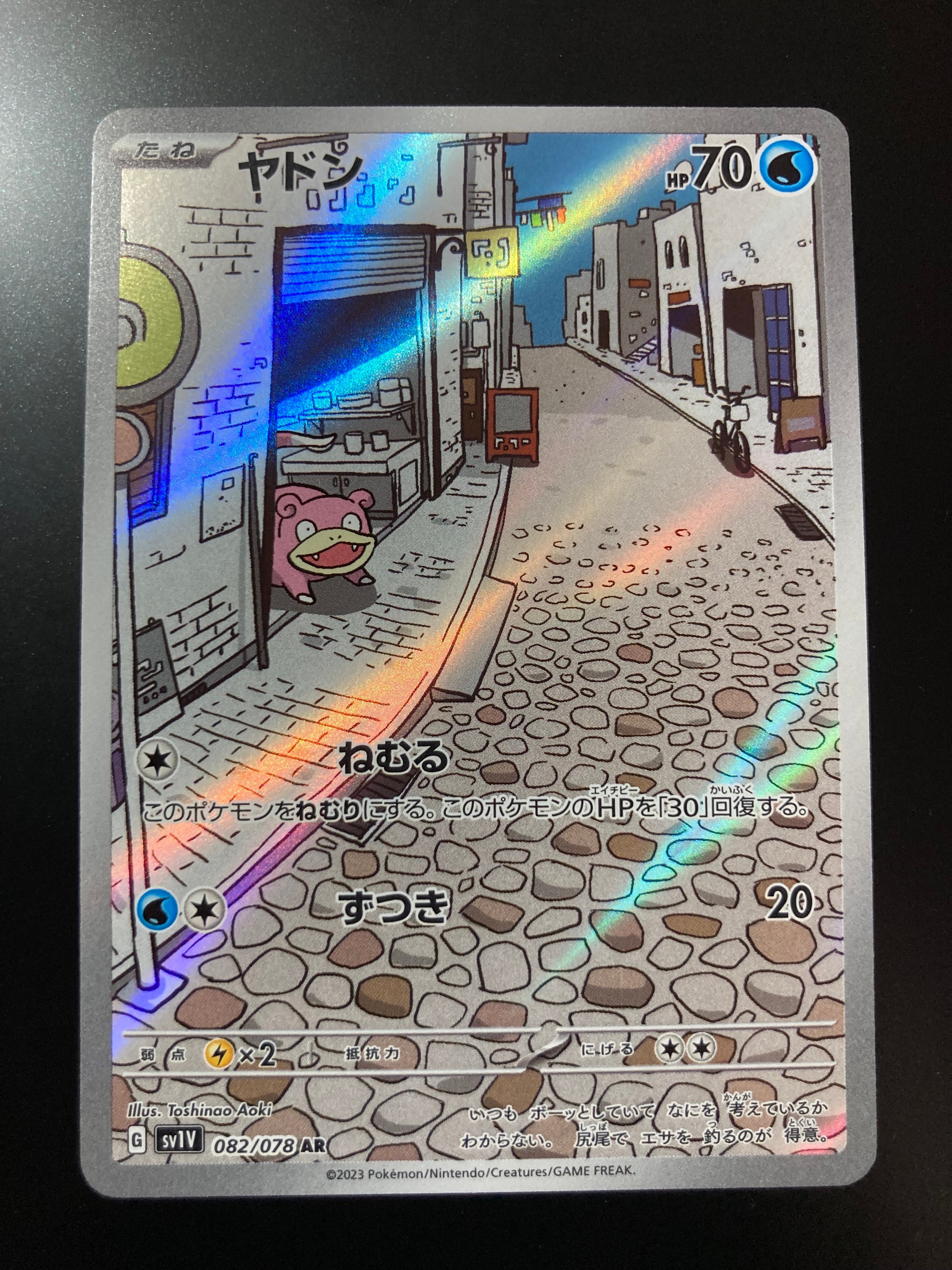 PSA10】ヤドン AR[SV1V 082/078](スカーレット＆バイオレット 拡張