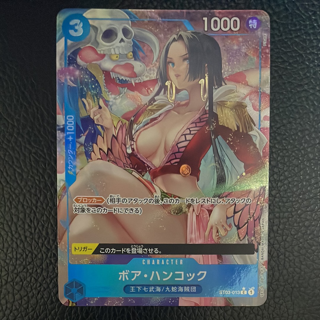 ボア・ハンコック C-P [ST03-013](プレミアムブースター「ONE PIECE CARD THE BEST」)