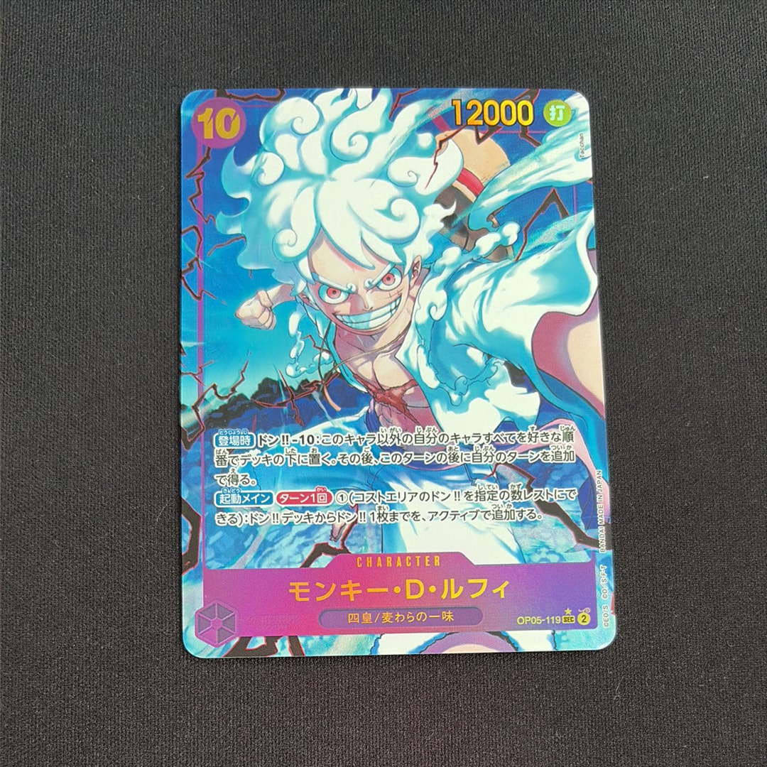 モンキー・D・ルフィ SEC-P [OP05-119](プレミアムブースター「ONE PIECE CARD THE BEST」)