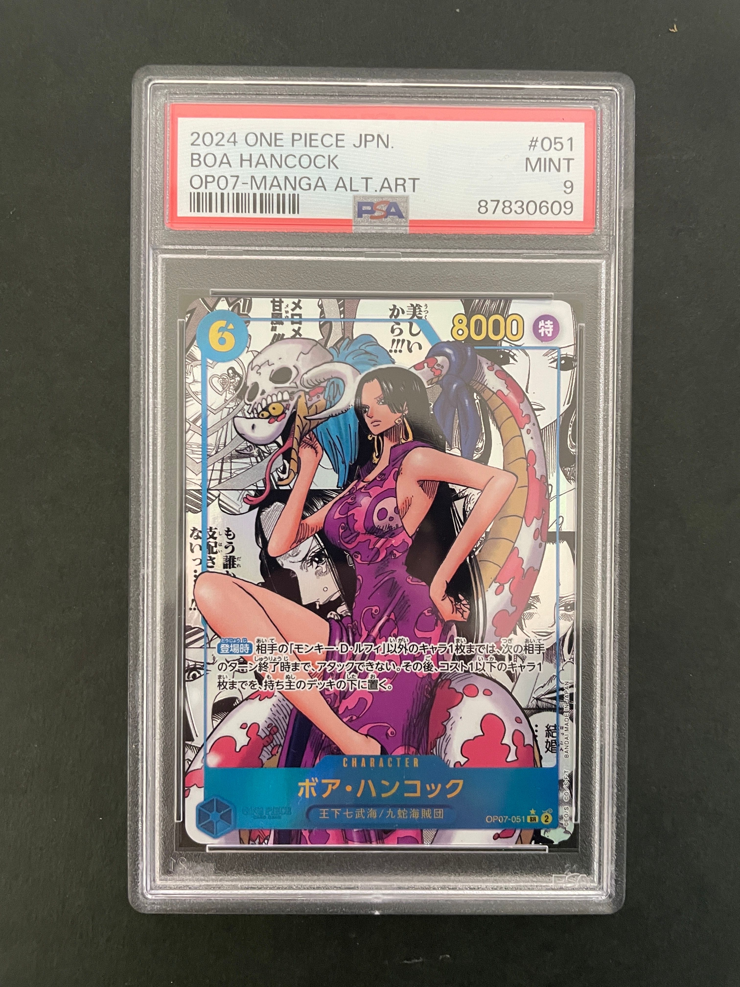 PSA9】ボア・ハンコック SR-SP (コミパラハンコック) [OP07-051