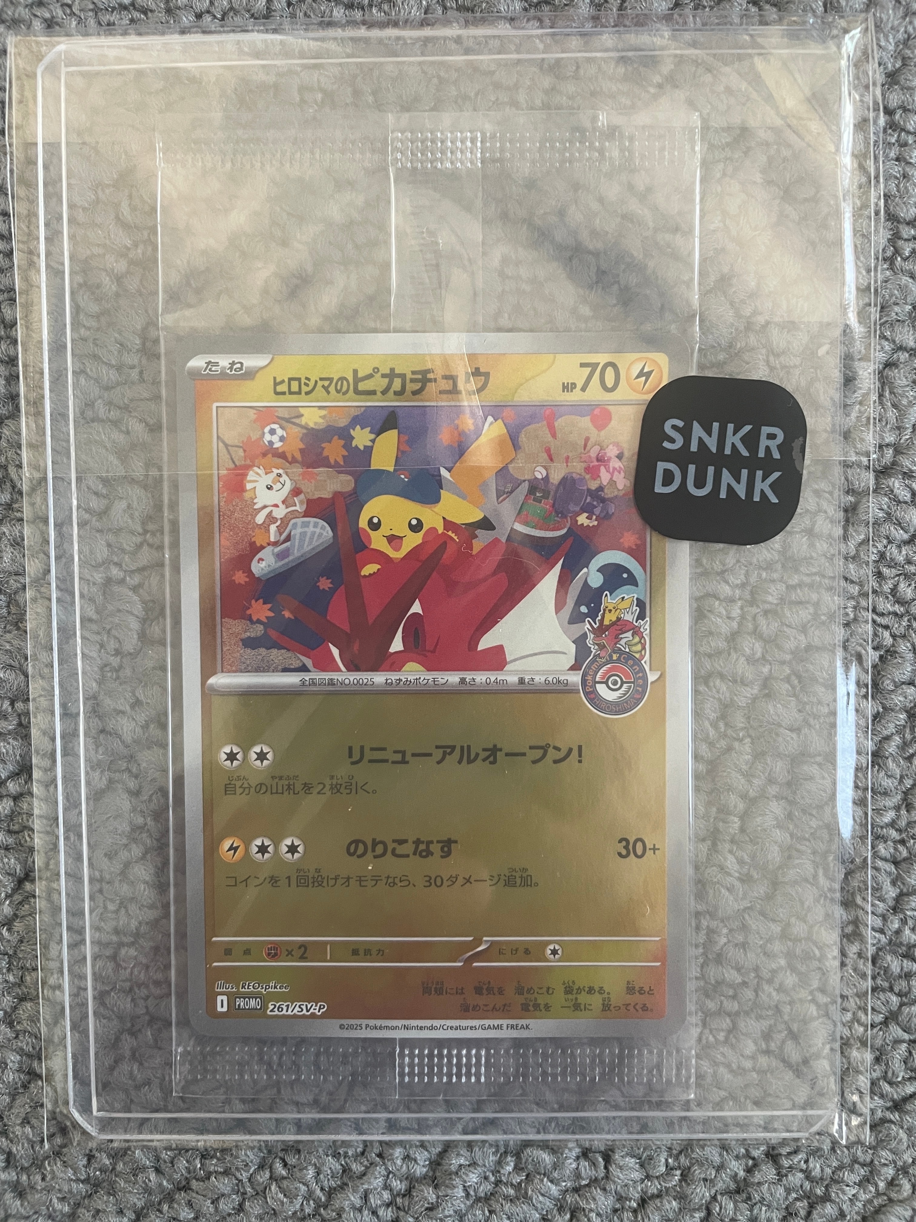 ヒロシマのピカチュウ P [SV-P 261](スペシャルBOX「ポケモンセンターヒロシマ」)