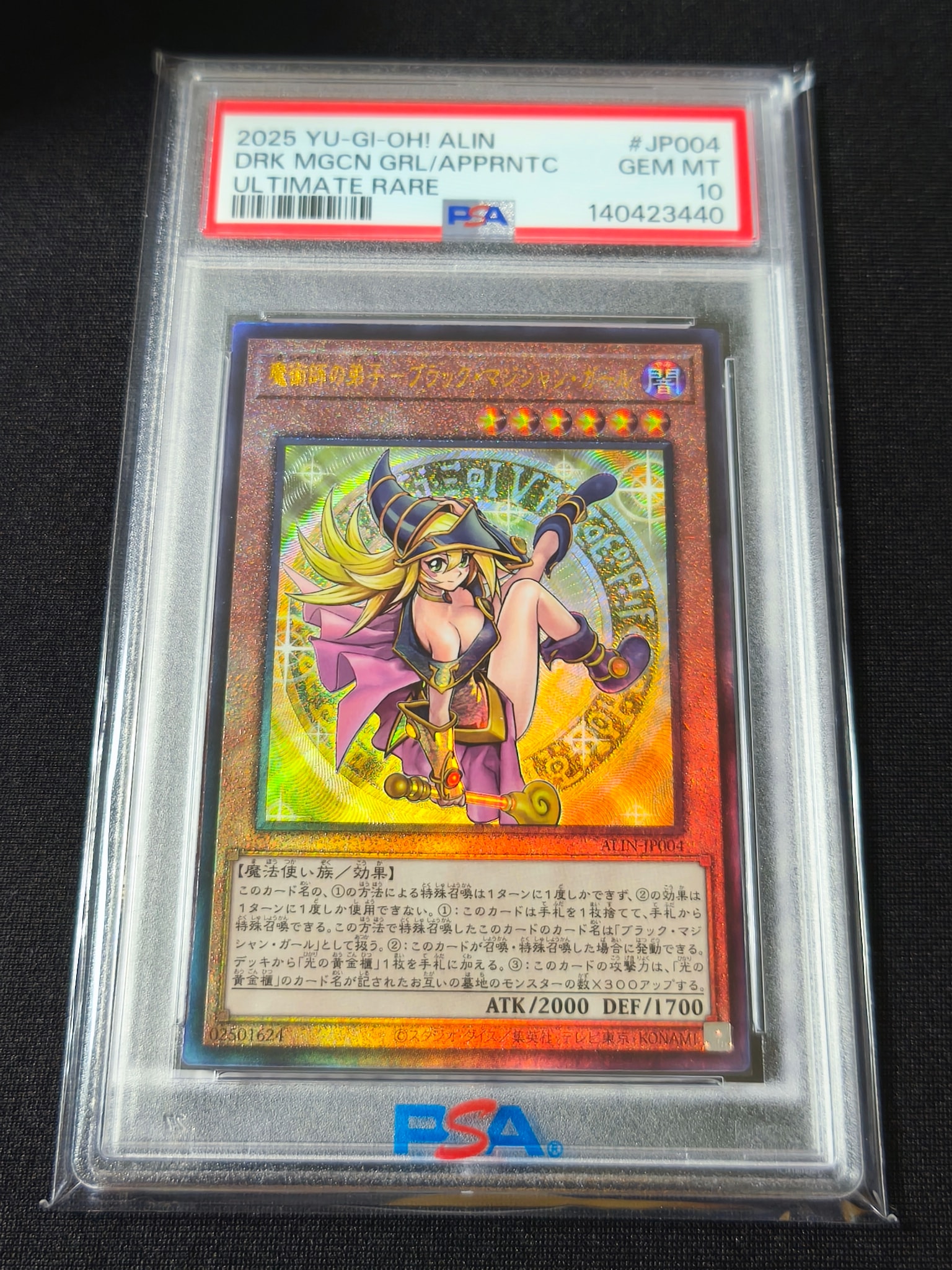 PSA10】魔術師の弟子-ブラック・マジシャン・ガール UL [ALIN-JP004