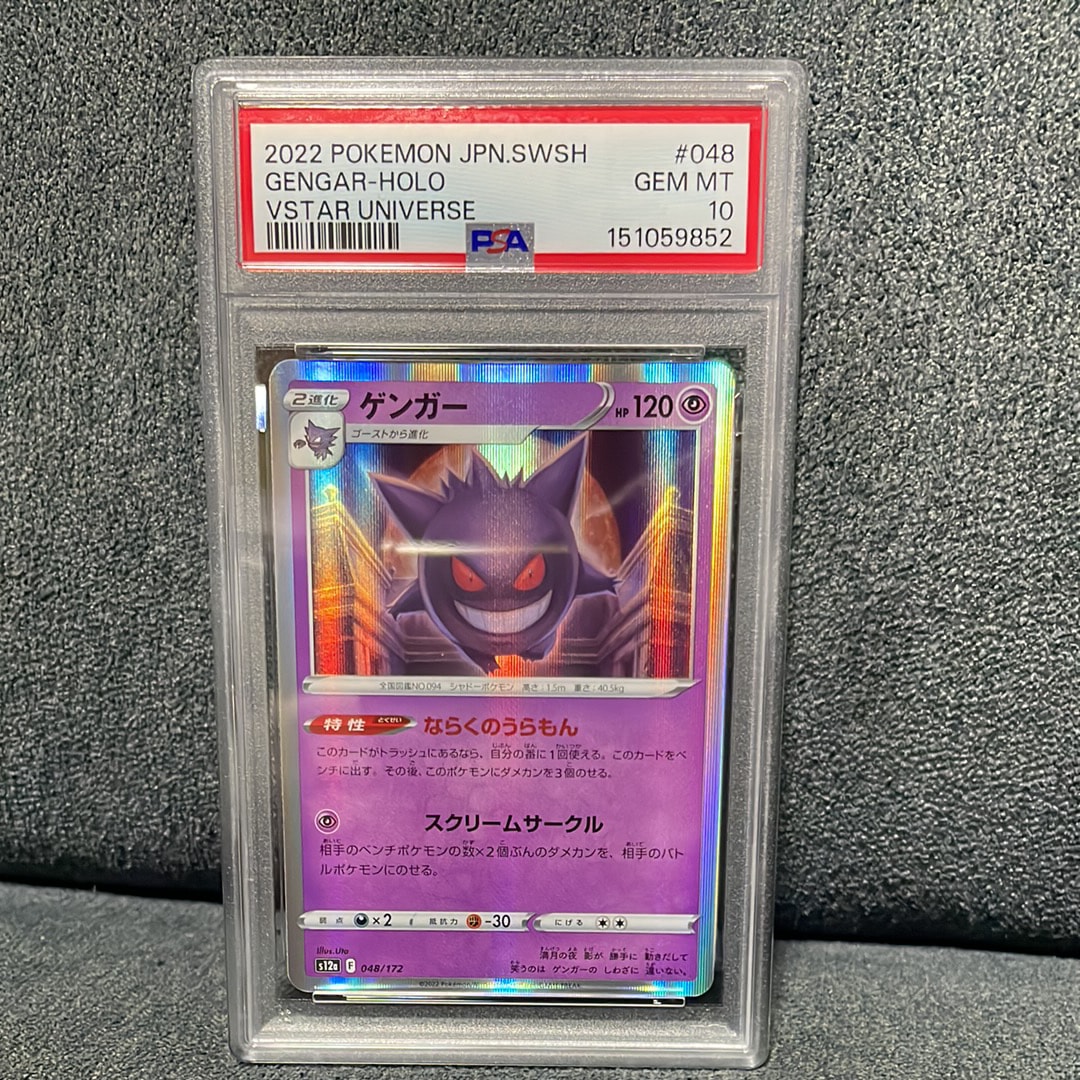PSA10 ゲンガー S12a 048/172 ゾロ目 666 Holo 048/172 Gengar s12a PSA10 ゲンガー S12a 048/172 ゾロ目 666 Holo 048/172 Gengar s12a