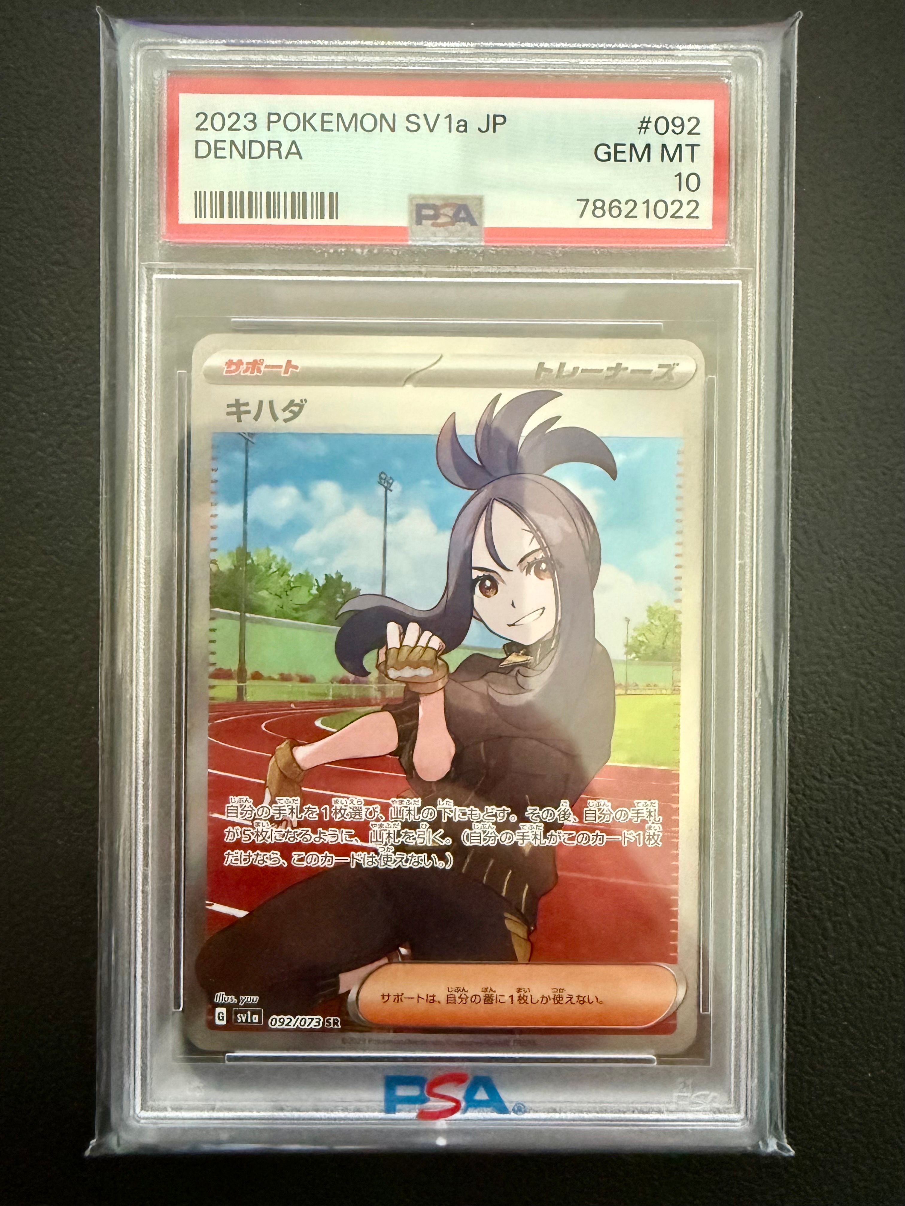 キハダ SR[SV1a 092/073](スカーレット&バイオレット 拡張パック「トリプレットビート」)