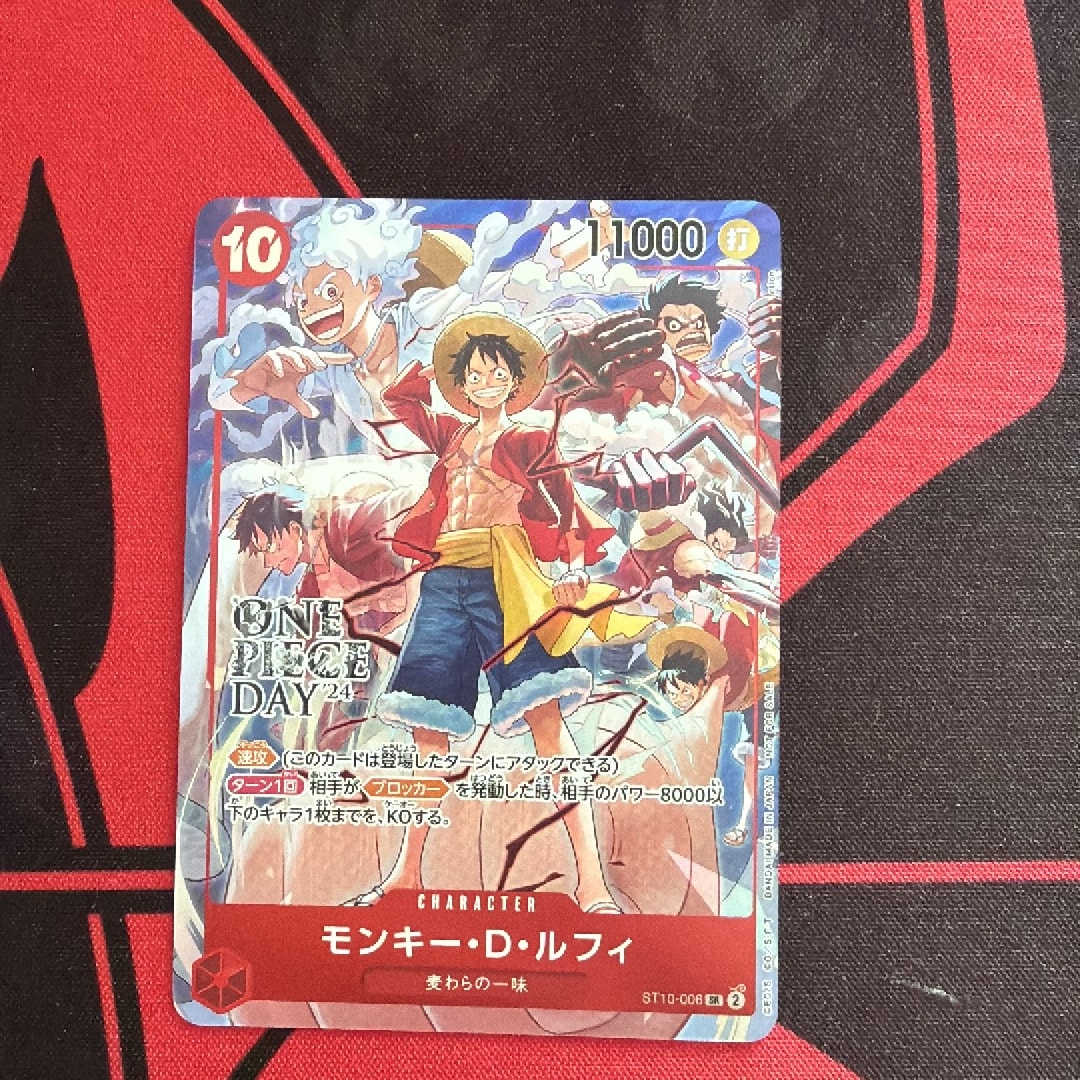 モンキー・D・ルフィ SR [ST10-006](プロモーションカード「ONE PIECE DAY'24 来場者特典」)