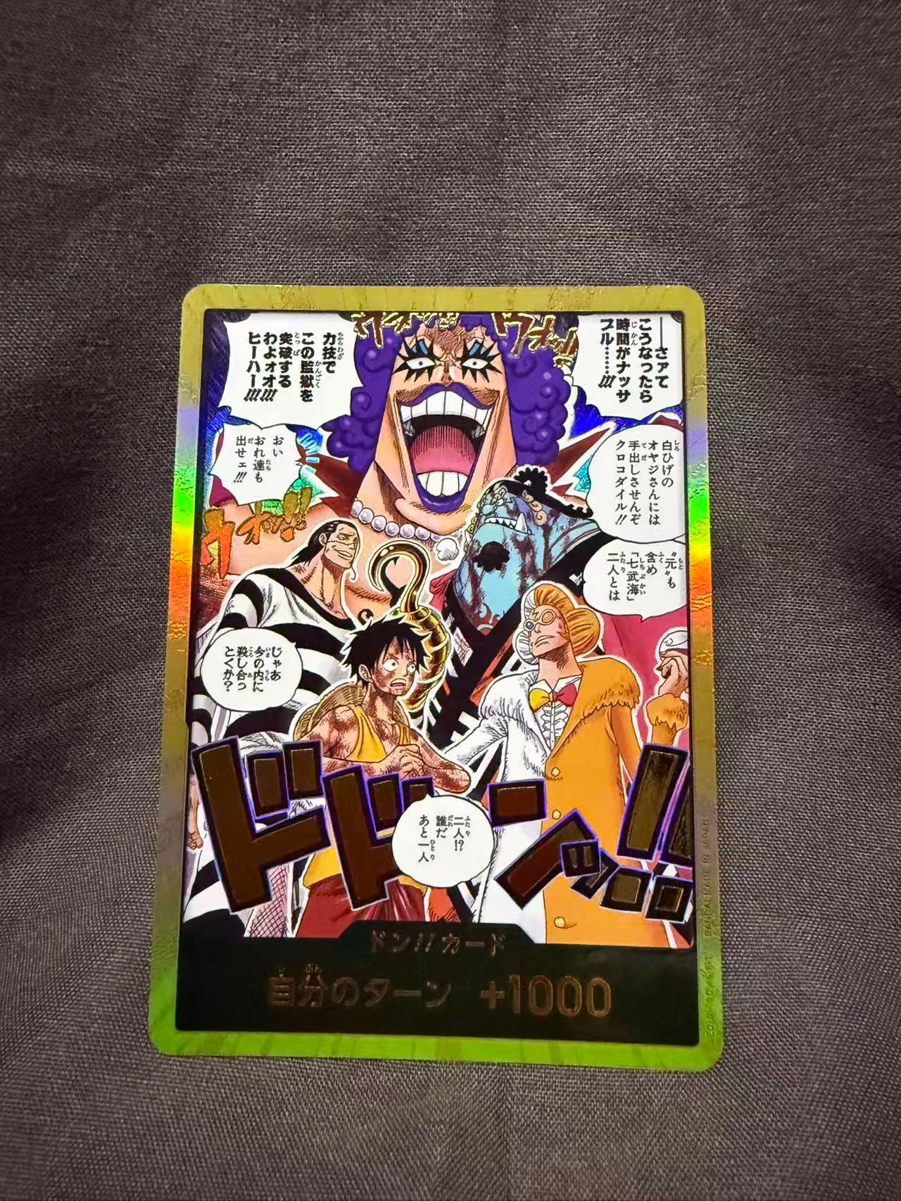 ドン!!カード :金ドン(ブースターパック「決戦の刻」)通販・買取・相場