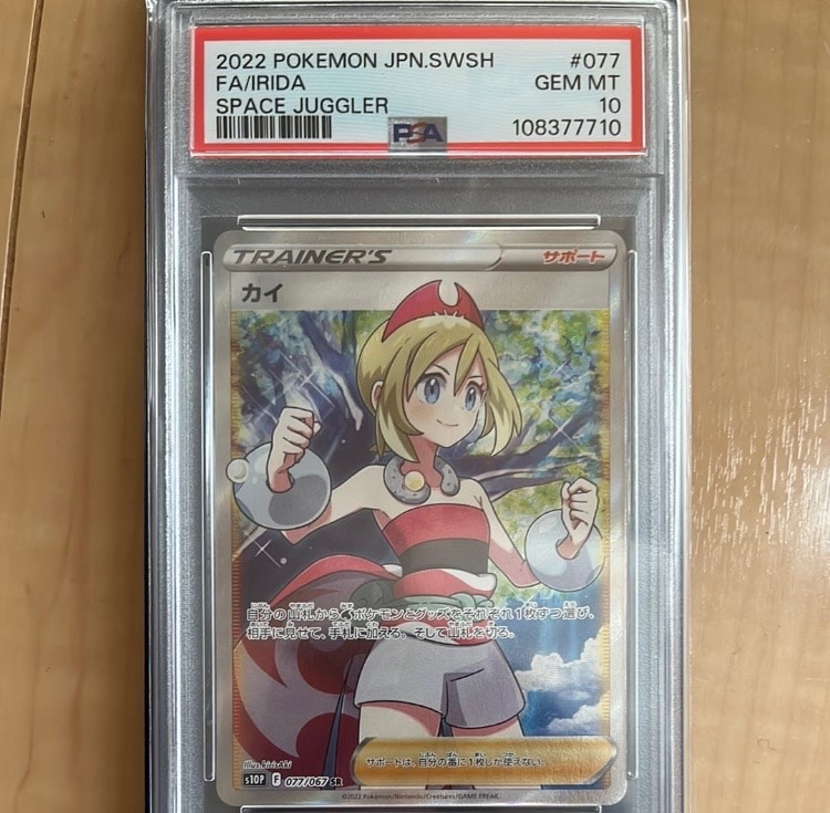 Irida SR[S10P 077/067](Expansion Pack "Space Juggler")