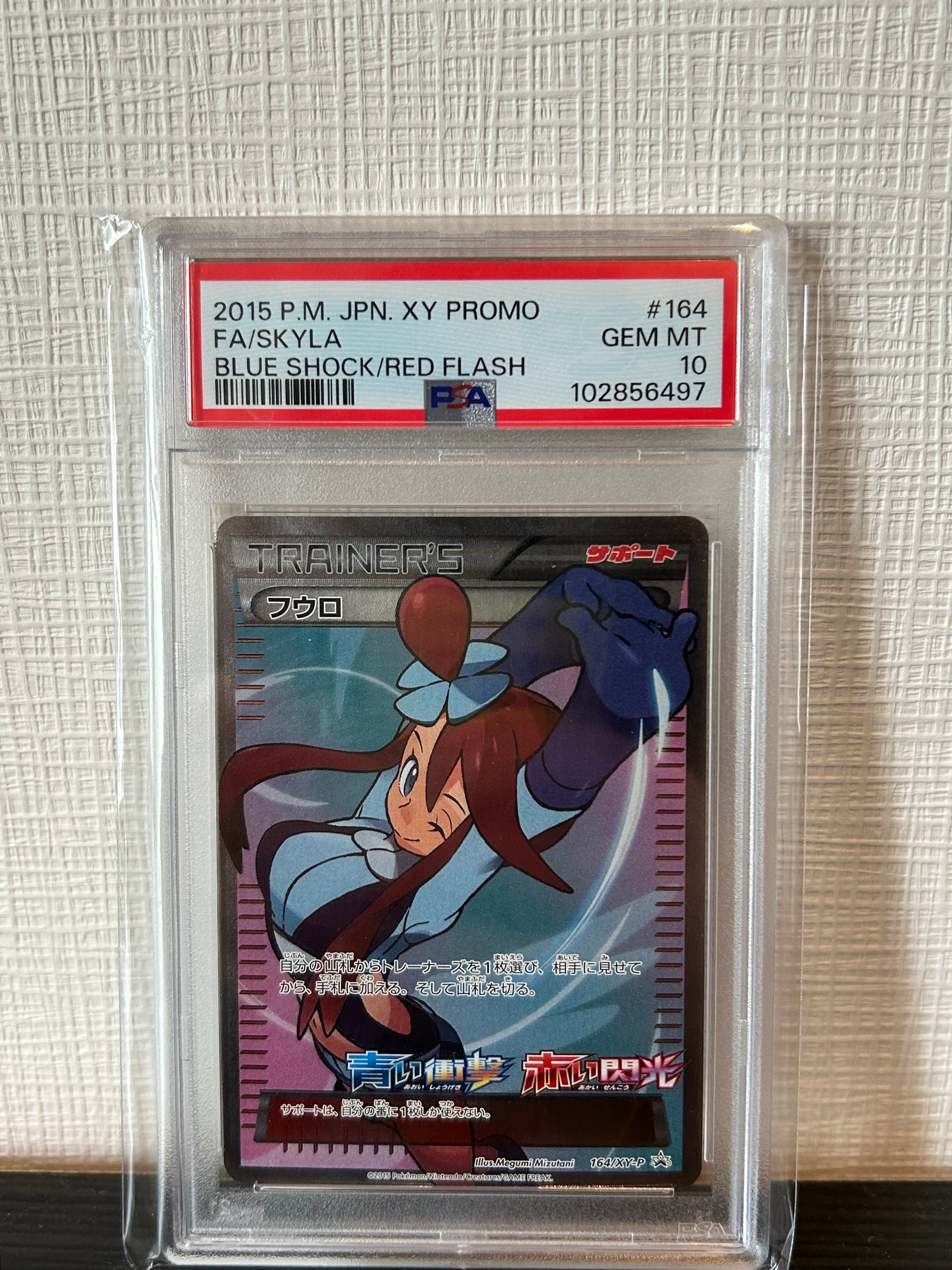フウロ: プロモ[XY-P 164/XY-P](プロモーションカード「XY-P」)