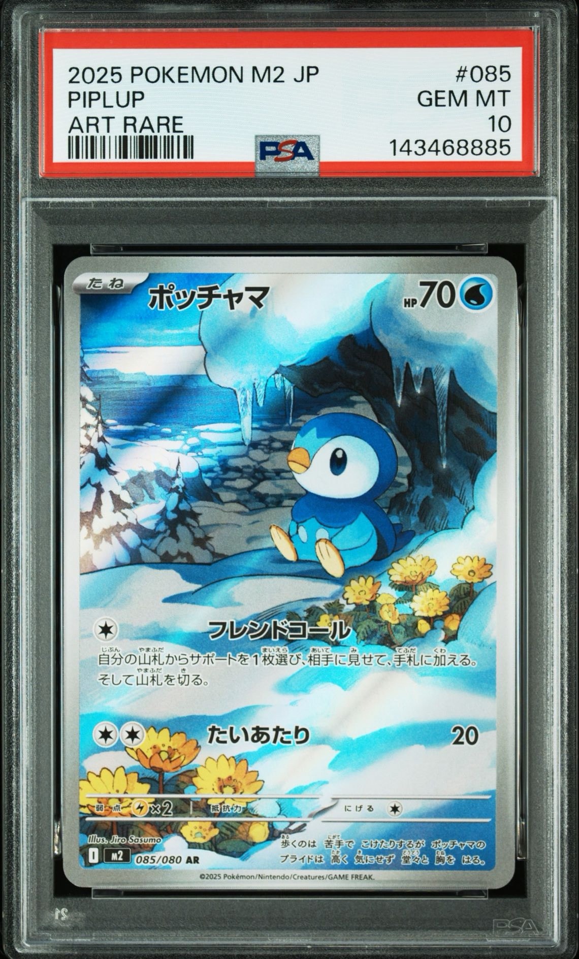 PSA10】ポッチャマ AR [M2 085/080](拡張パック「インフェルノX」) 3枚