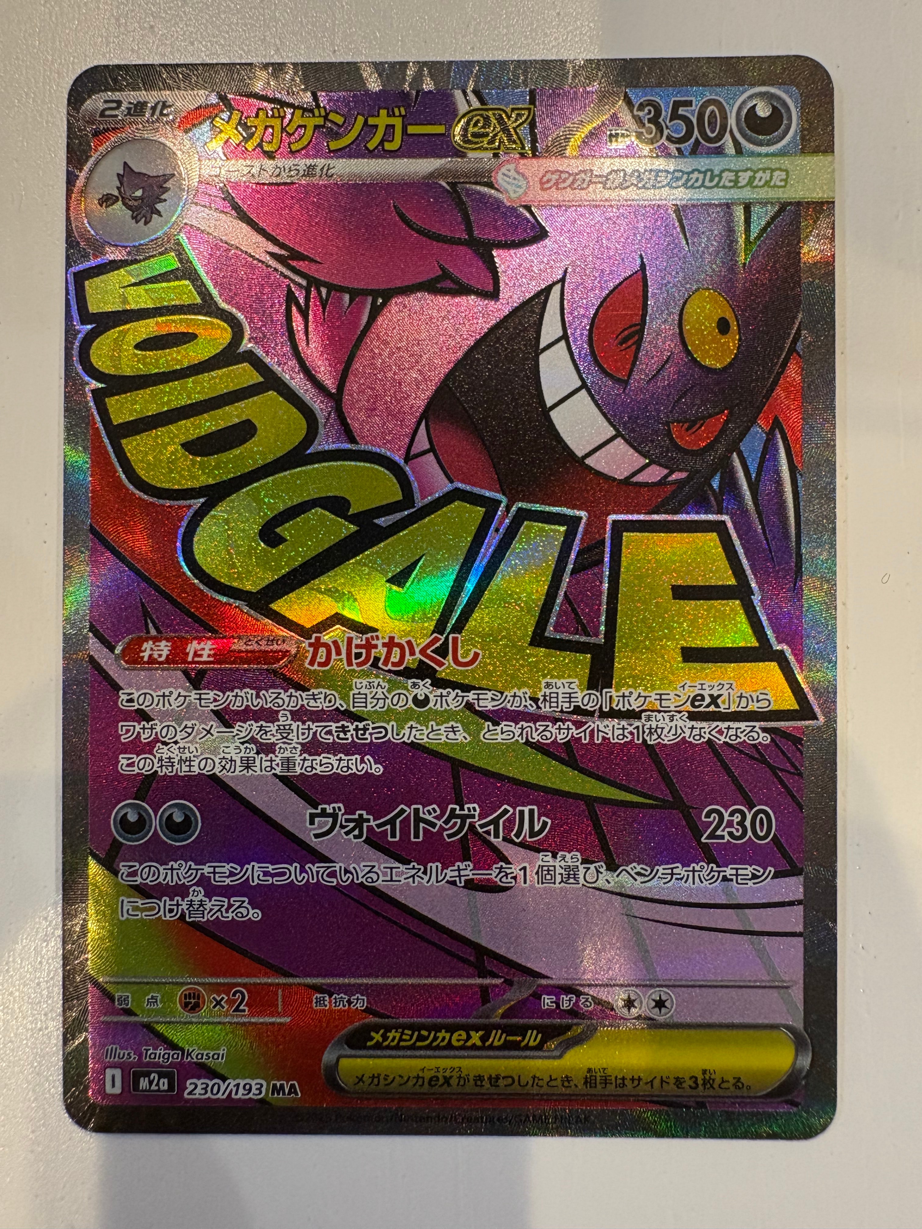PSA9】MリザードンEX UR [101/108]【英語版】(XY「エボリューションズ