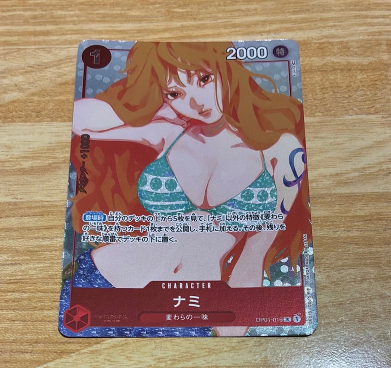 PSA10】ナミ R [OP01-016] ( プレミアムカードコレクション ガールズ