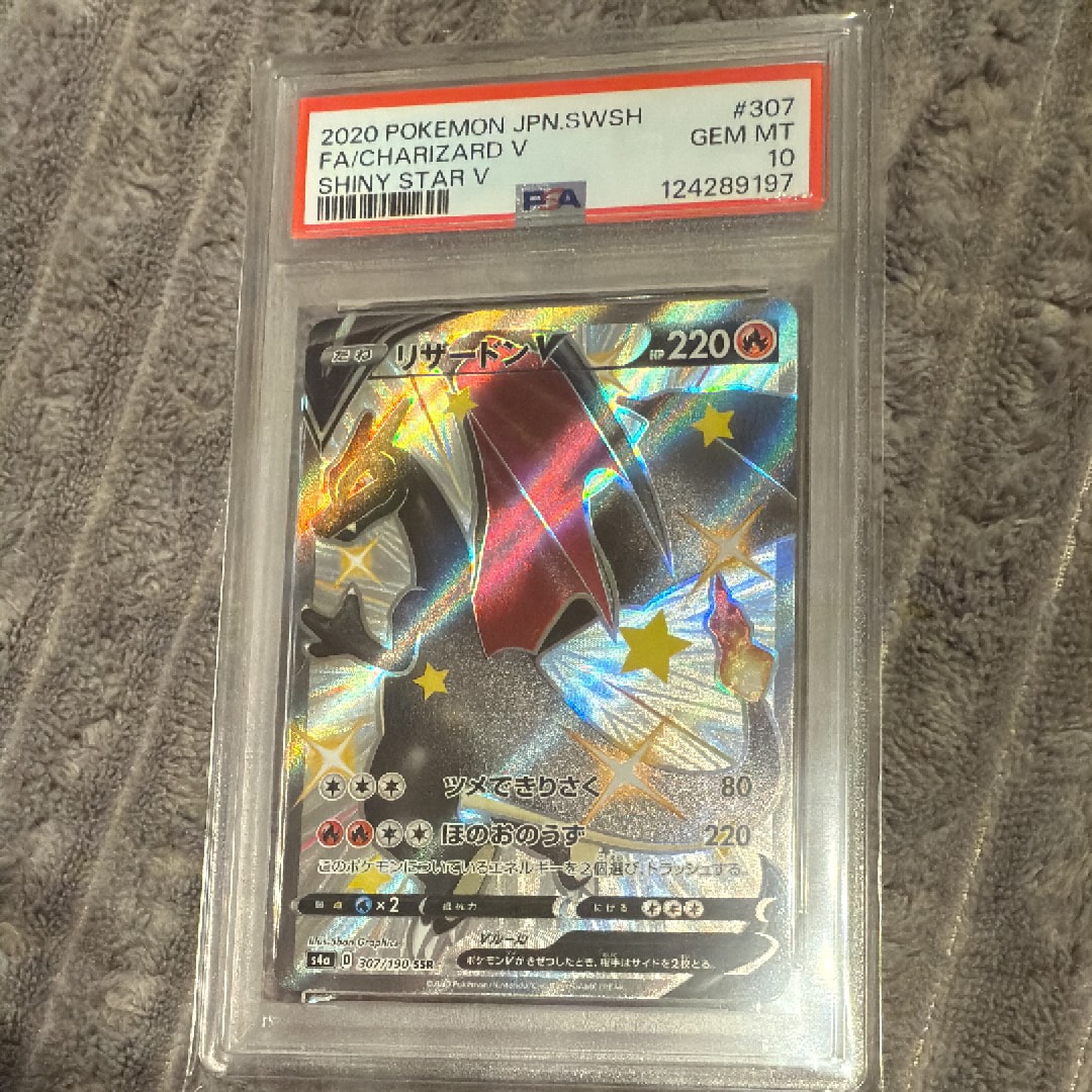 リザードンV SSR[S4a 307/190](ハイクラスパック「シャイニースターV」)