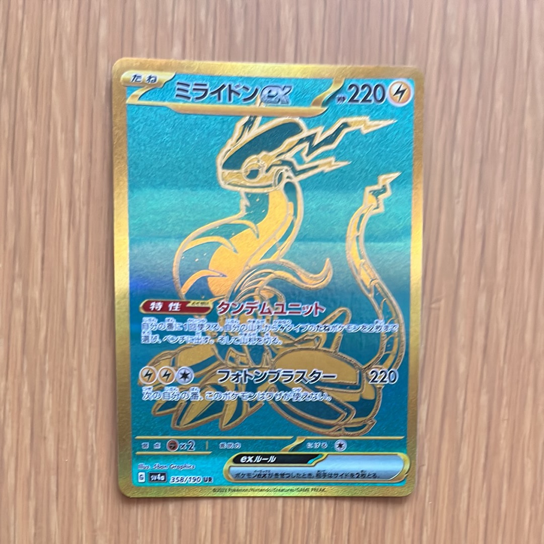 PSA10】ナンジャモ SAR [SV4a 350/190](ハイクラスパック「シャイニー