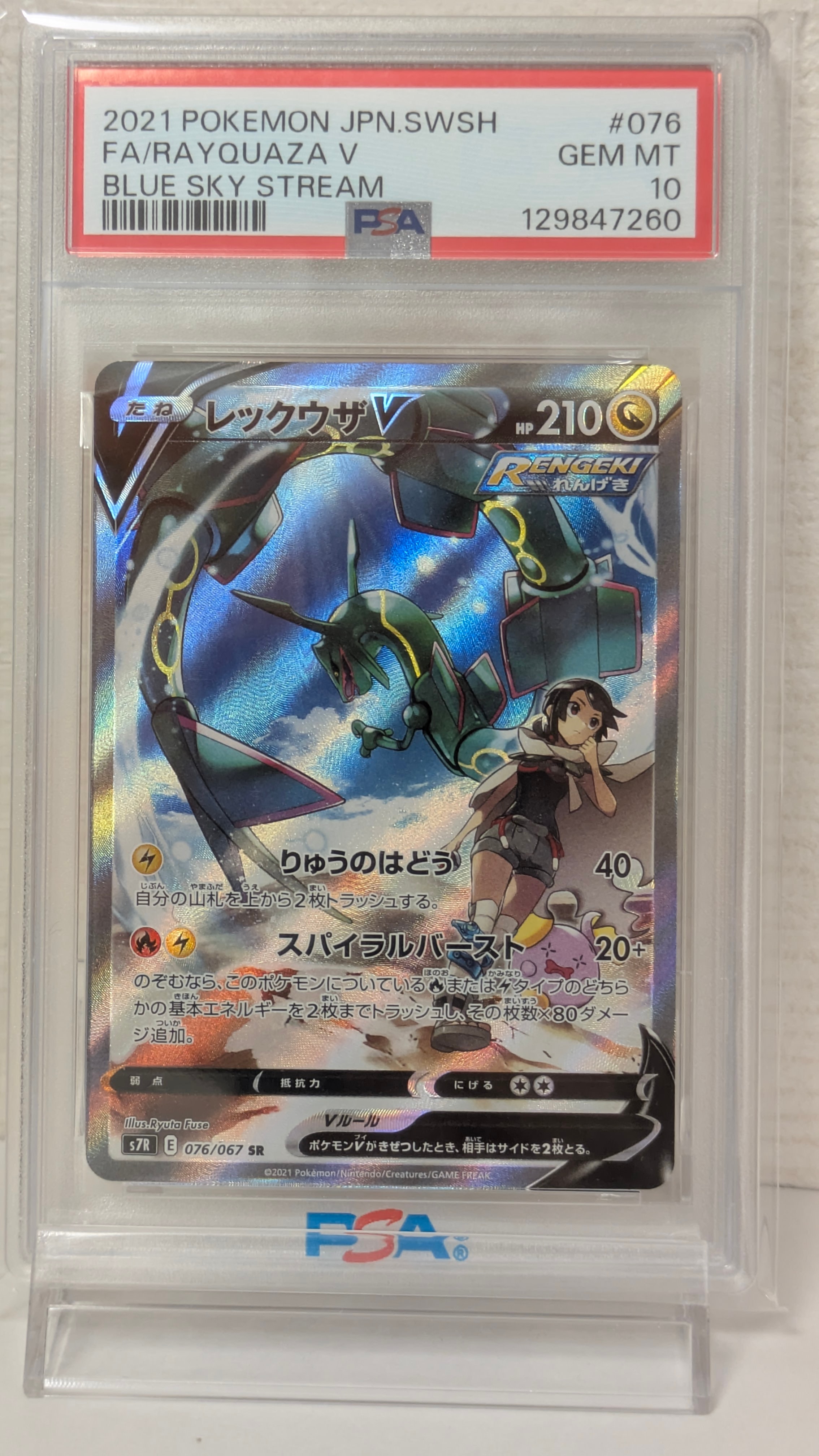 PSA10アイリス SR[BW9 082⁄076](拡張パック「メガロキャノン」) 1枚