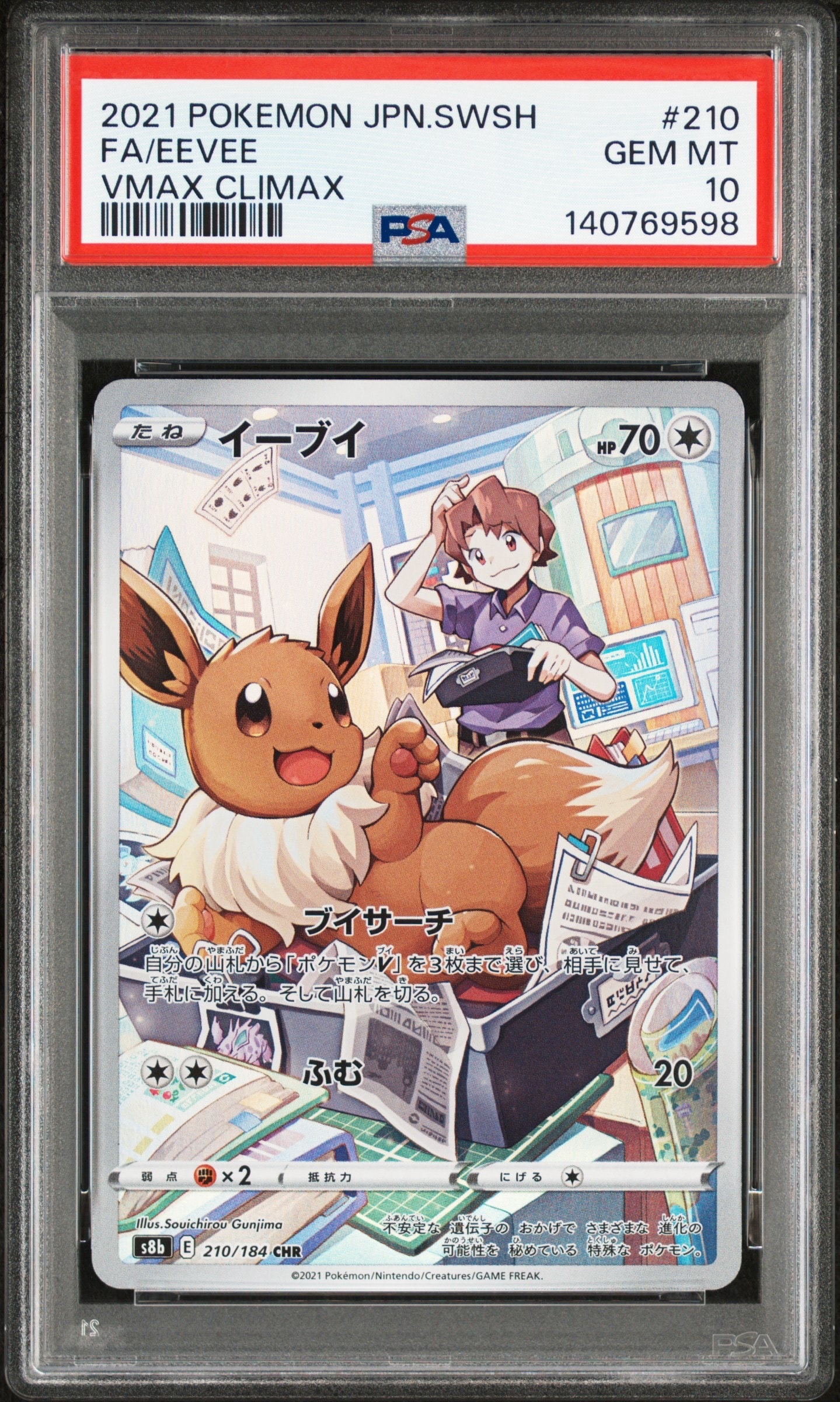 ルザミーネ SR[SM4+ 120/114](ハイクラスパック「GXバトルブースト