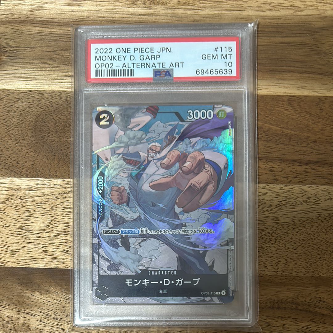 モンキー・D・ガープ R-P [OP02-115] (ブースターパック頂上決戦)