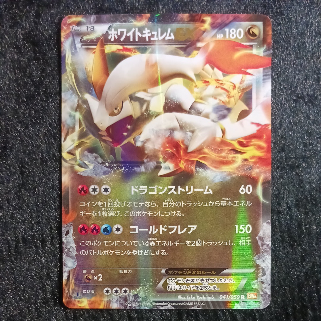 PSA10】MライボルトEX RR :1ED [XY4 024/088](拡張パック「ファントム