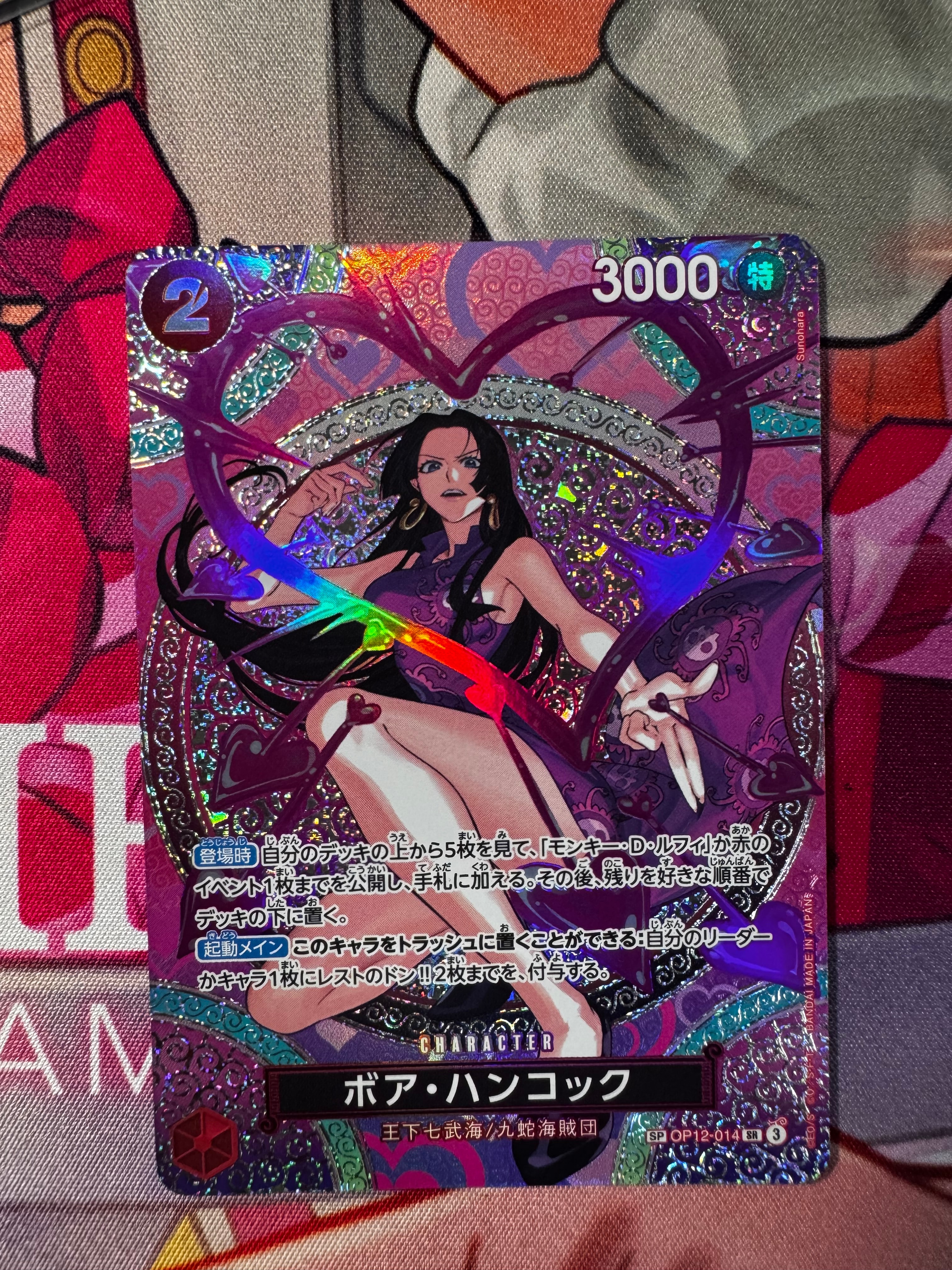 ボア・ハンコック SR-SPC [OP12-014](ブースターパック「神の島の冒険」)