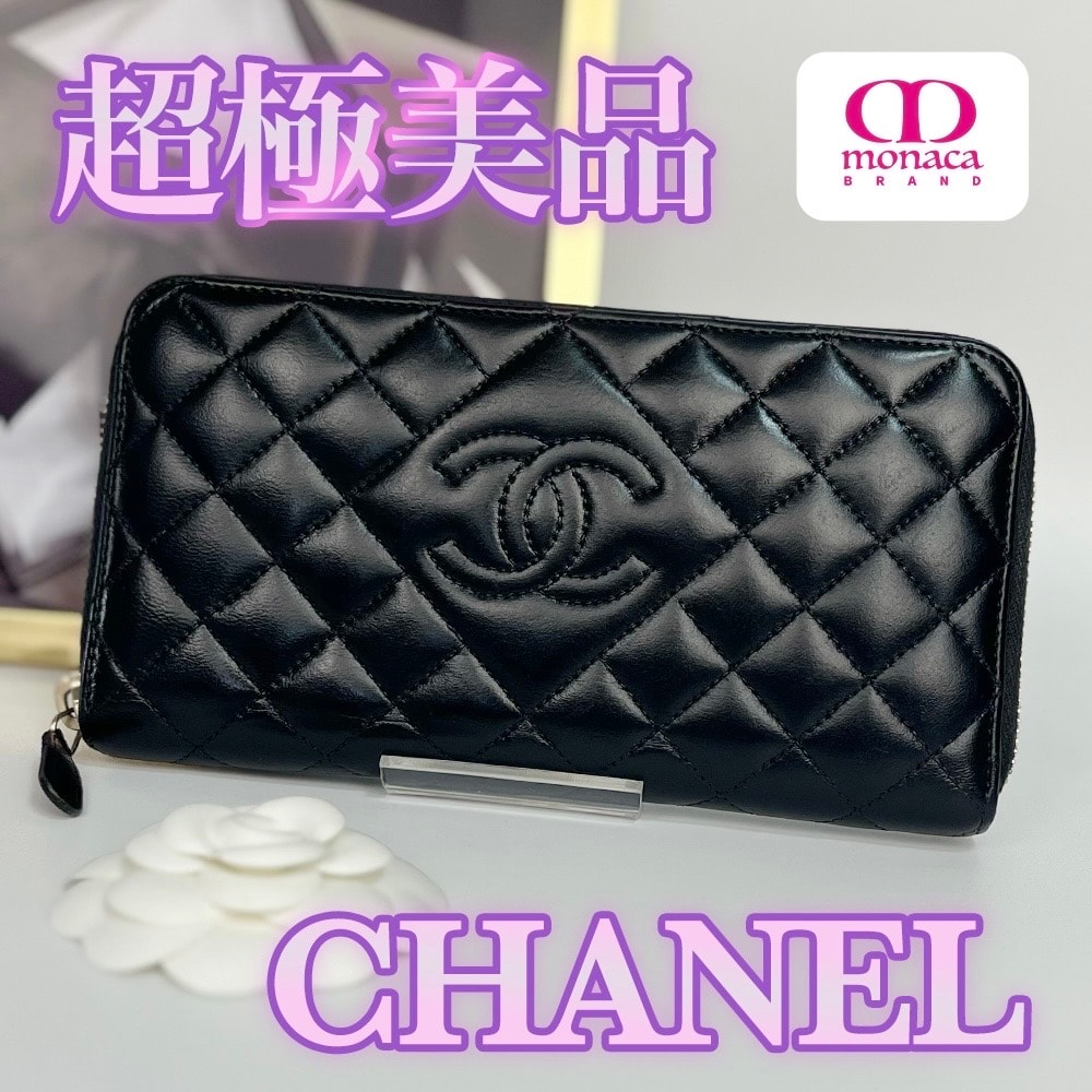 超極美品 CHANEL マトラッセ ラウンドファスナーウォレット ブラック レディース メンズ