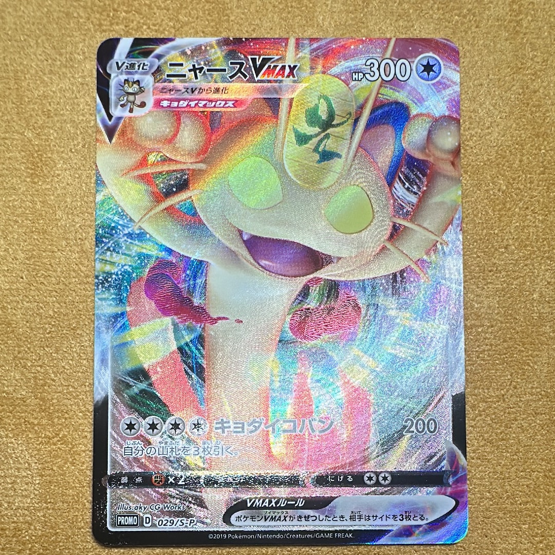 カメックスex SAR[SV2a 202/165](強化拡張パック「ポケモンカード151