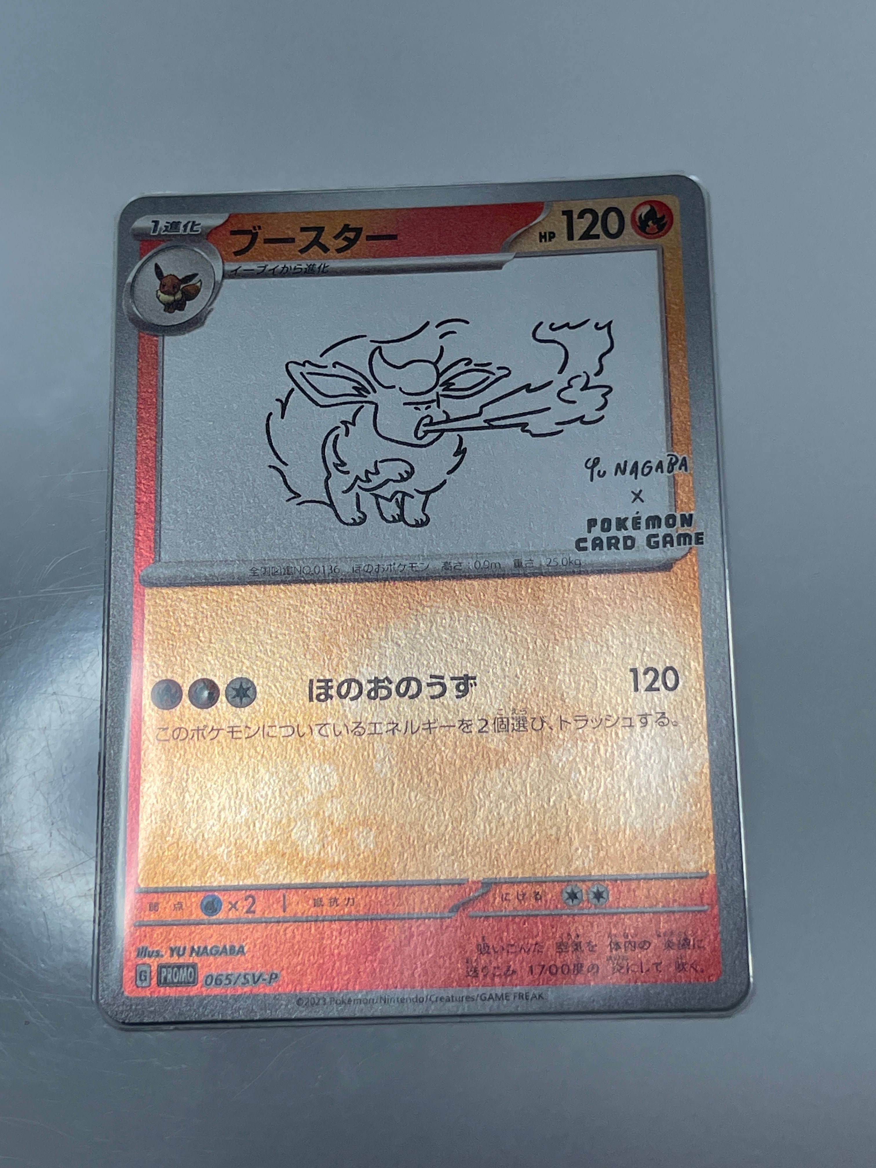 ブースター: プロモ [SV-P 065](「YU NAGABA×ポケモンカードゲーム」プロモーションカード「SV-P」)