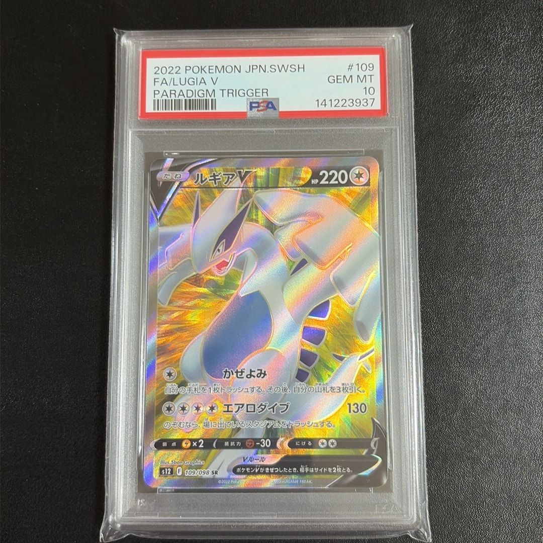 ルギアV SR[s12 109/098](拡張パック「パラダイムトリガー」)通販