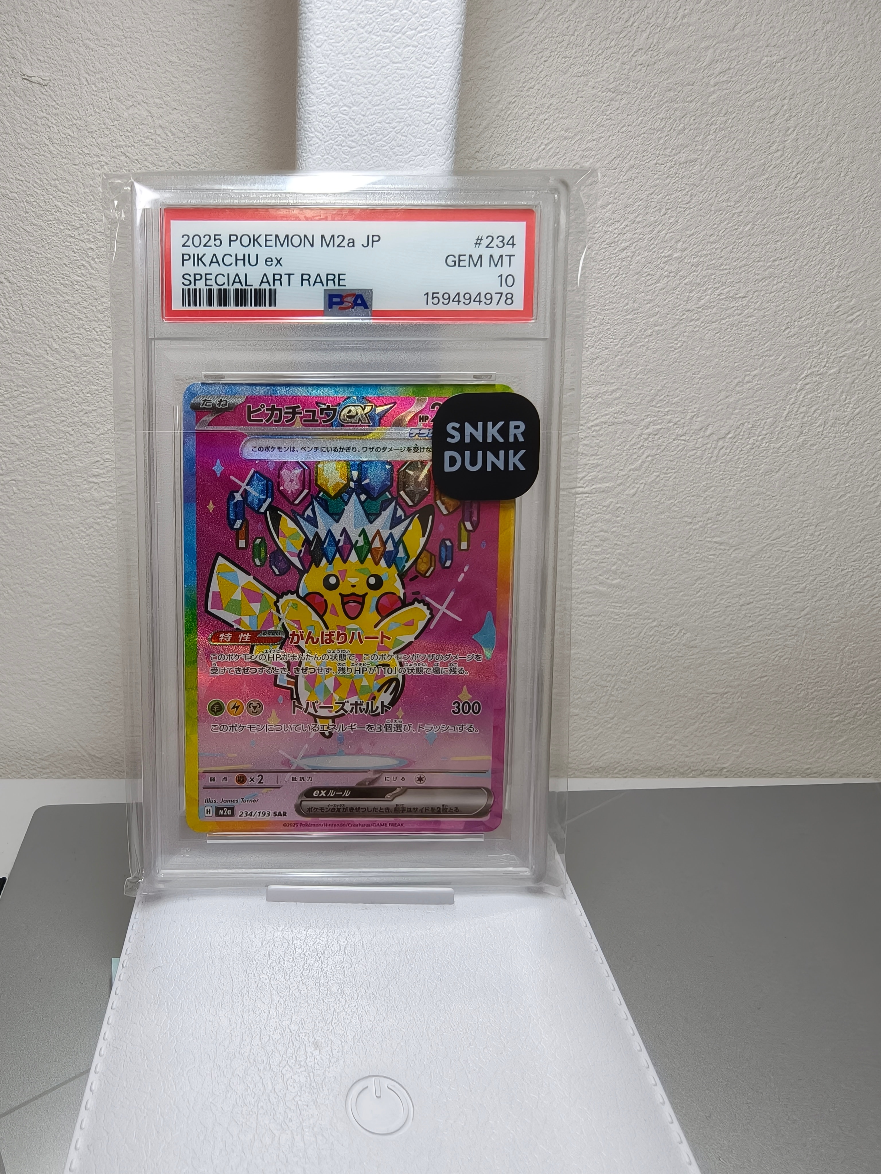 ピチュー ◇ :1ED [DP6 023/092](拡張パック「破空の激闘」)の新品