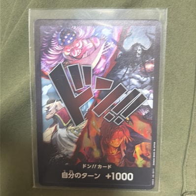 ドン!!カード (四皇)(ブースターパック「世界最強の戦士」)