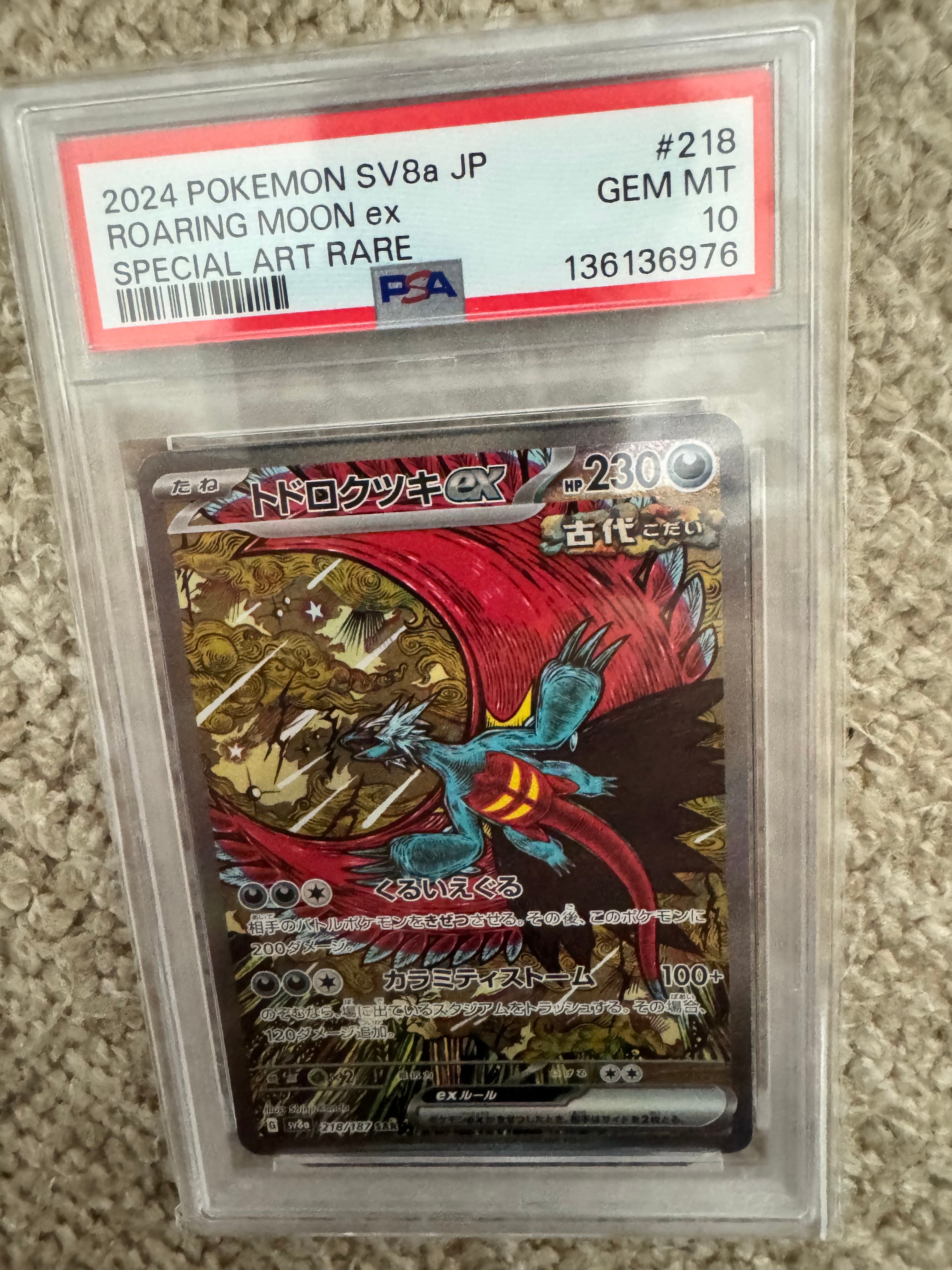 PSA10】トドロクツキex SAR [SV8a 218/187](ハイクラスパック「テラス