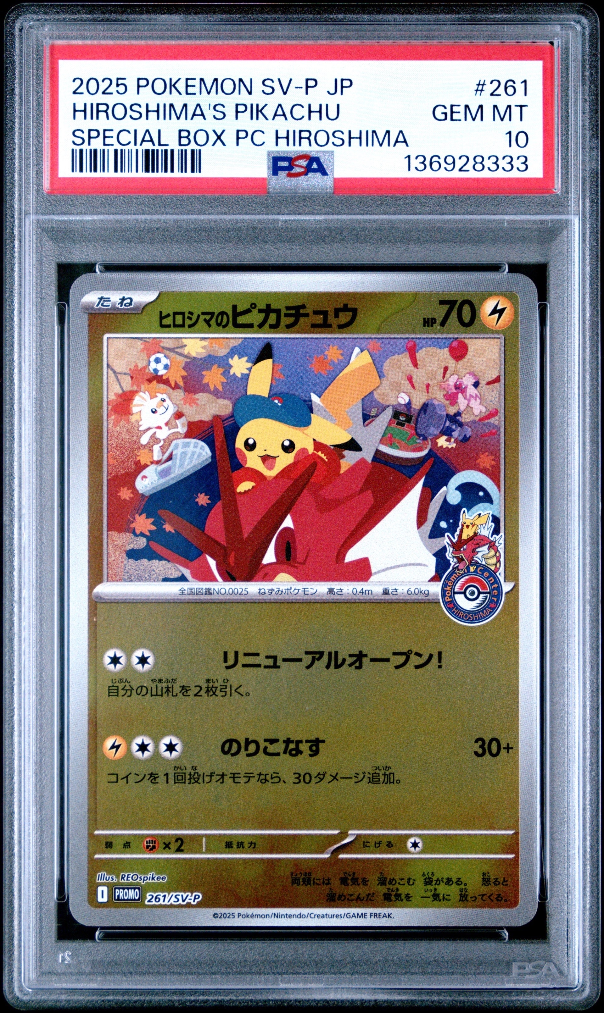 フウロ SR[S4a 195/190](ハイクラスパック「シャイニースターV」)の