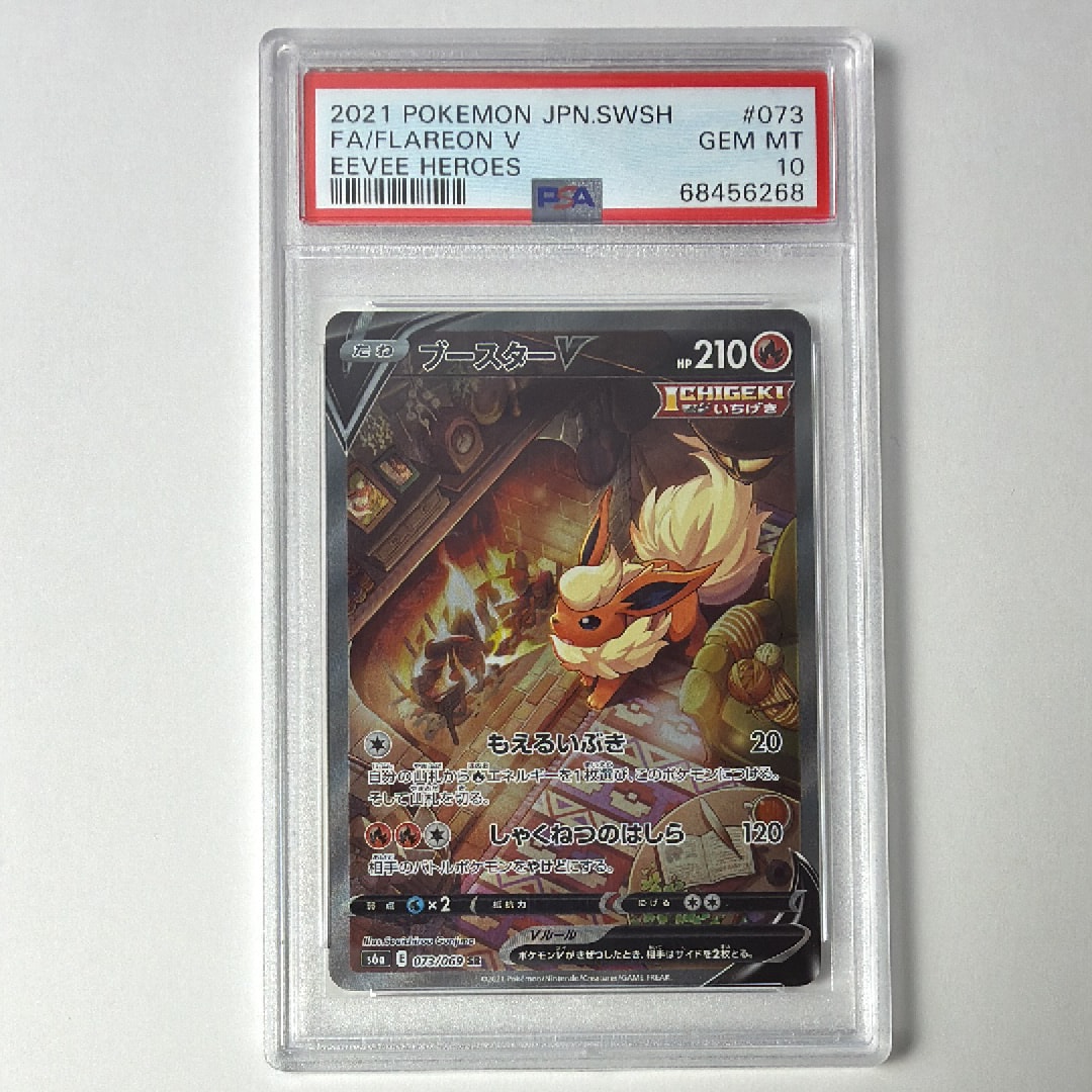 リザードンGX SR[SM3H 052/051](拡張パック「闘う虹を見たか」)の新品