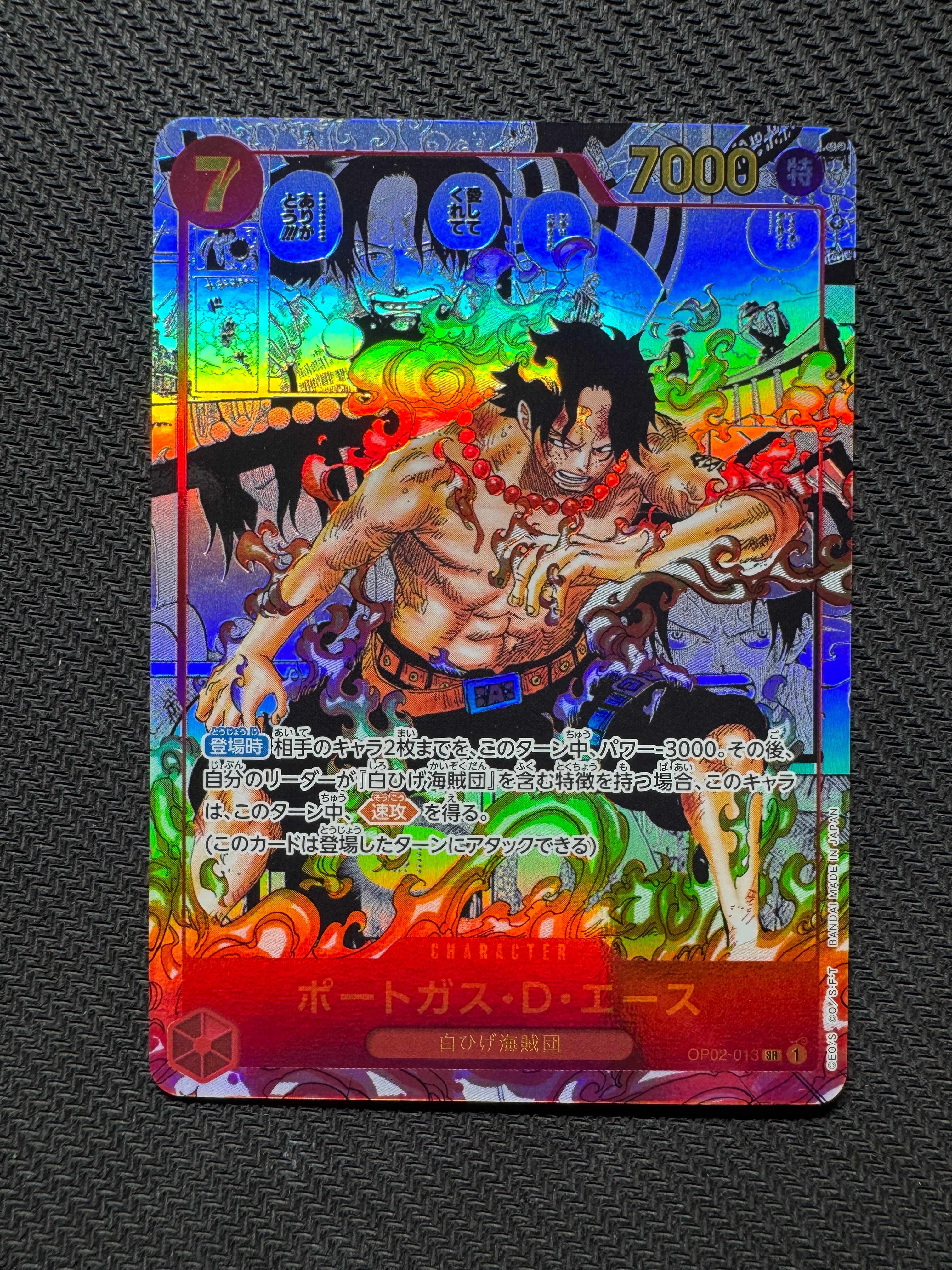 ポートガス・D・エース SR-SP (コミパラ) [OP02-013](ブースターパック「頂上決戦」)