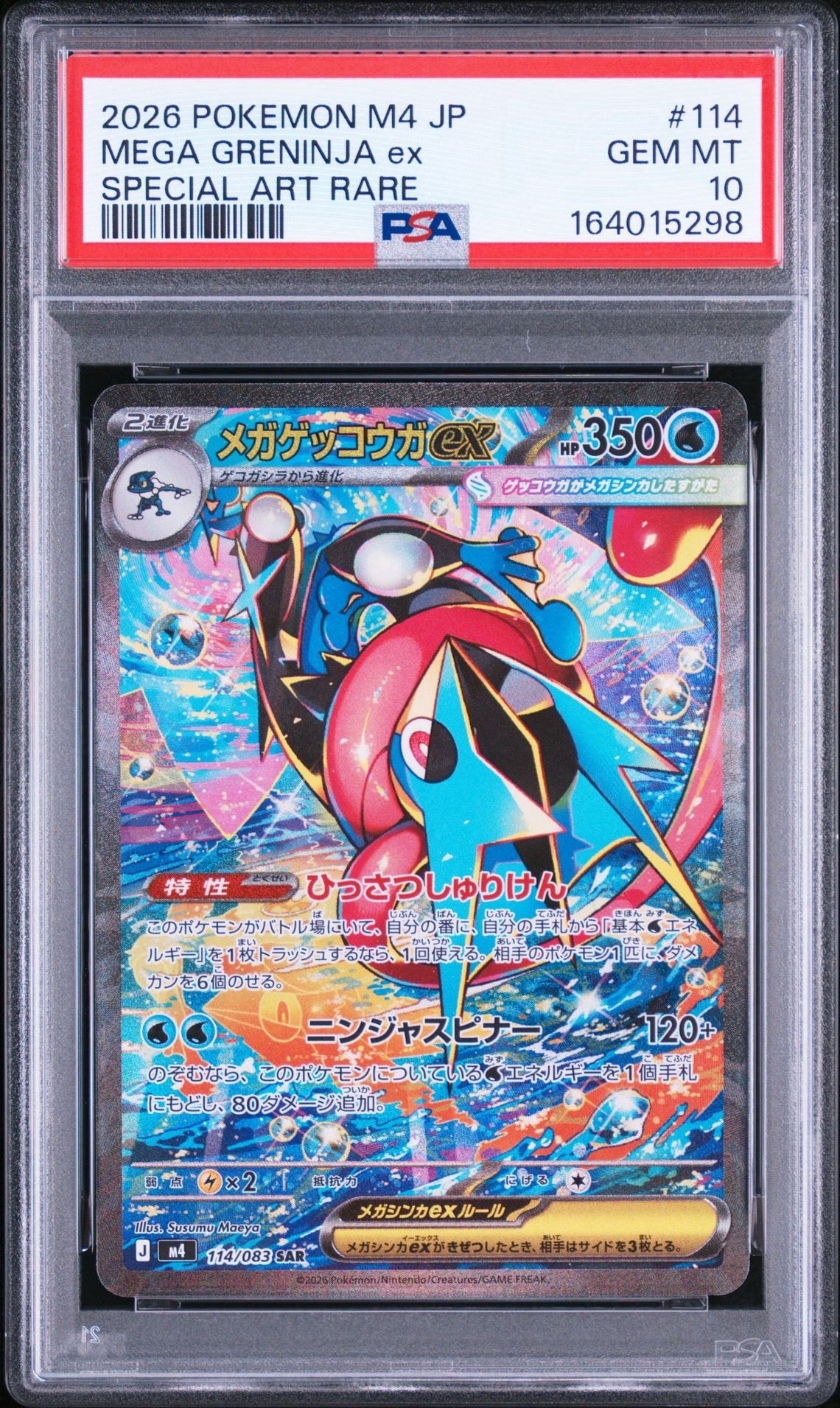 ブースターEX RR :1ED [CP3 007/032](コンセプトパック「ポケキュン