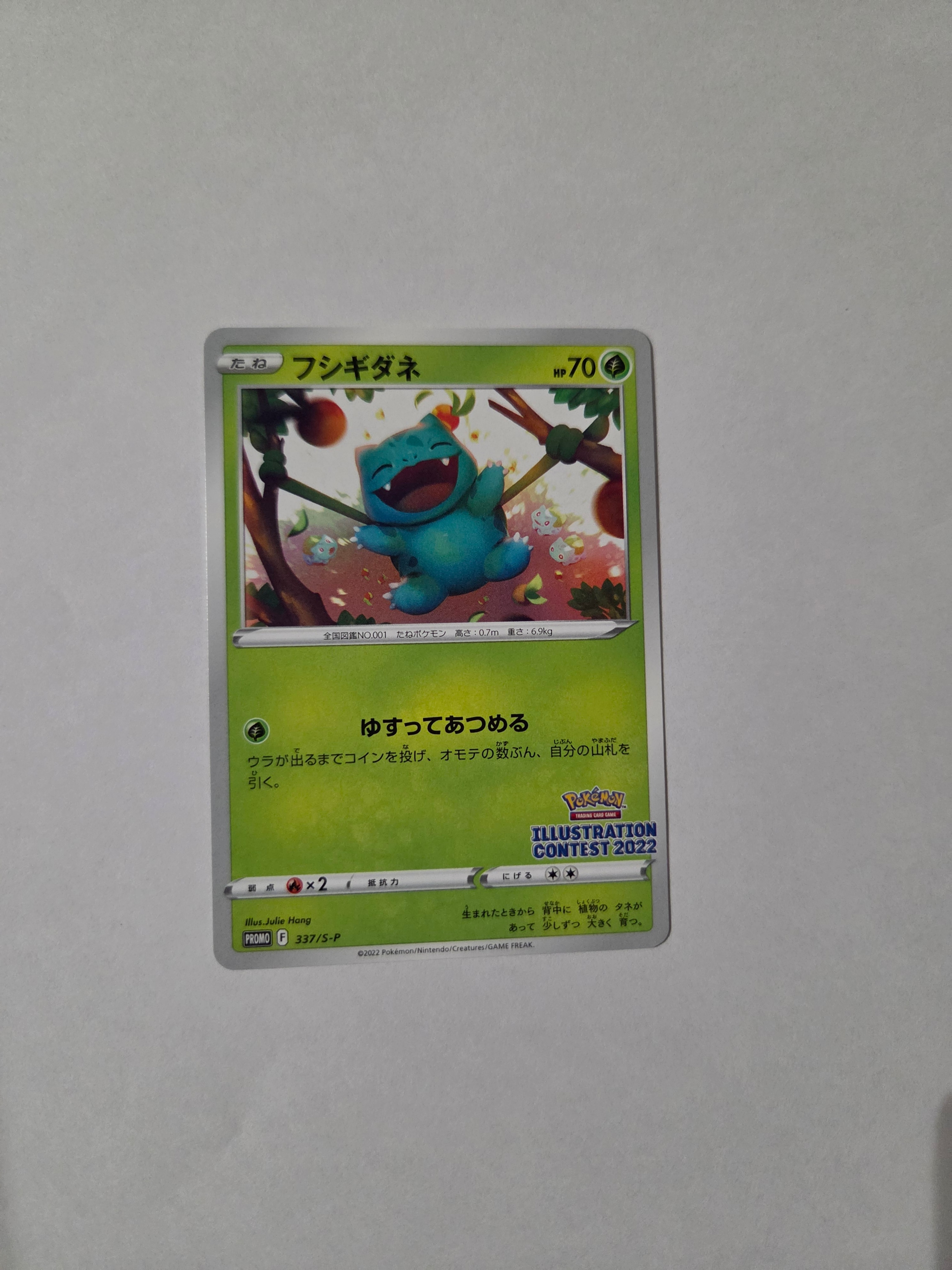 PSA10】ウインディ プロモ[PROMO338 S-P](プロモーションカード 