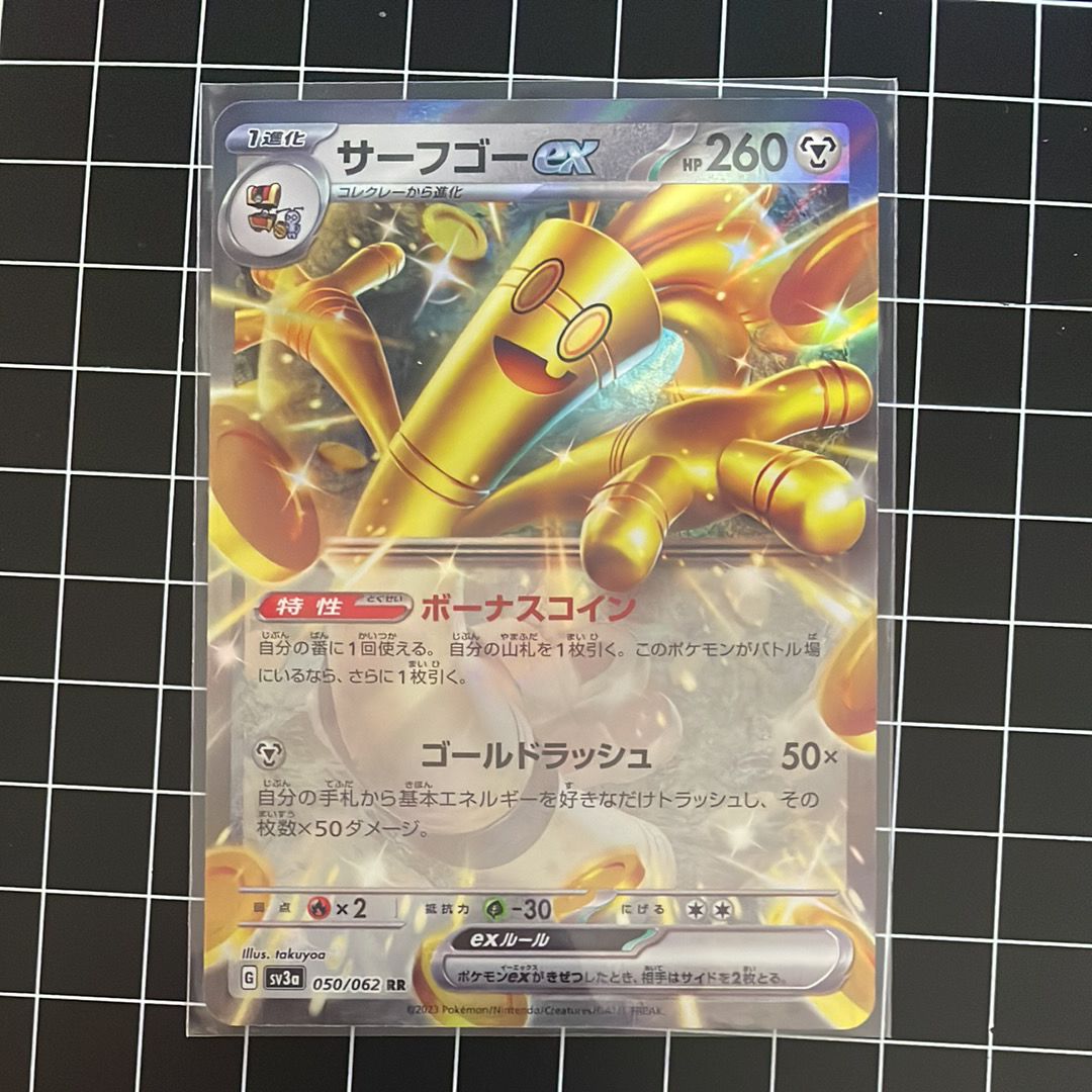 サーフゴーex RR[SV3a 050/062](強化拡張パック「レイジングサーフ」)