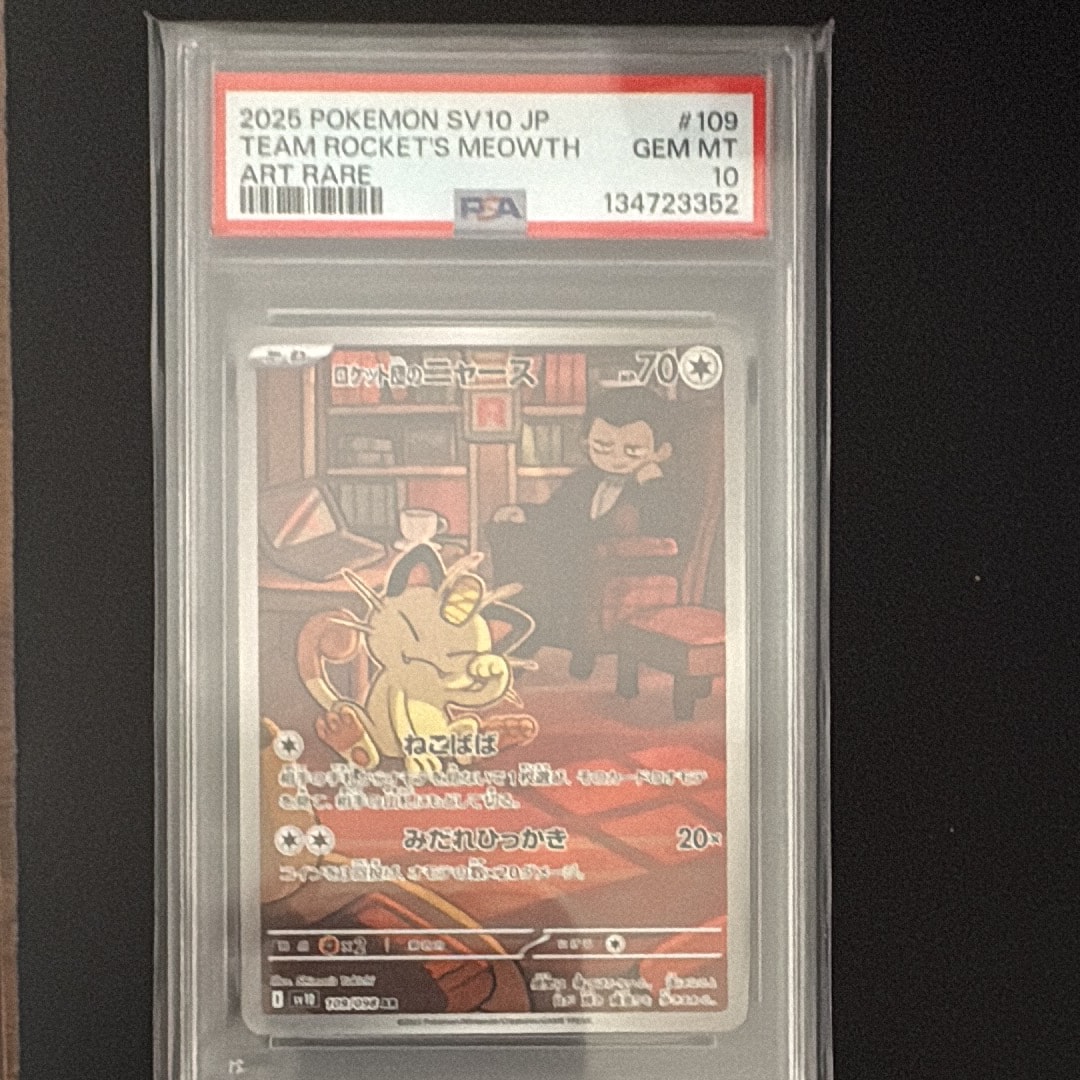 ロケット団のニャース AR [SV10 109/098](拡張パック「ロケット団の栄光」)