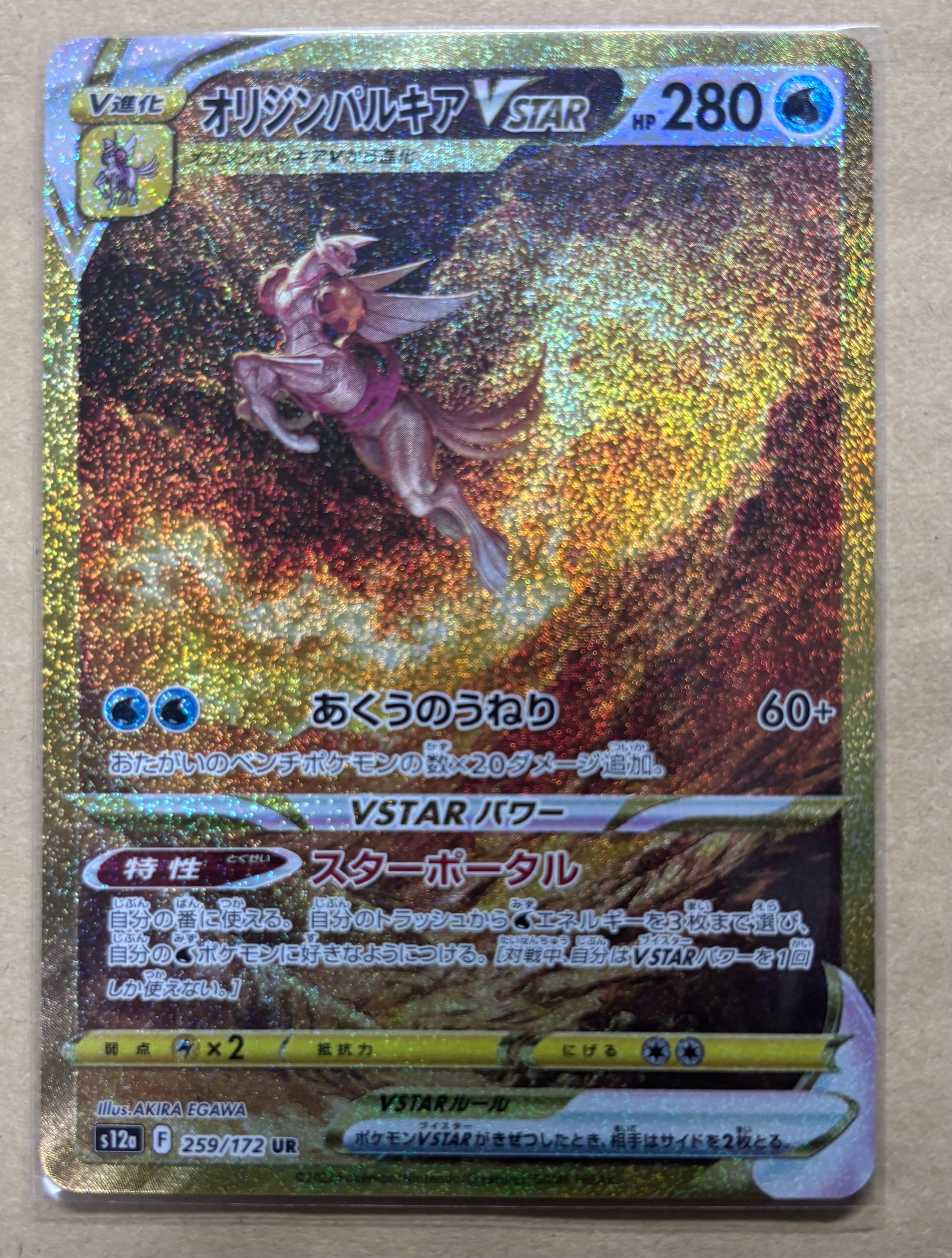 リザード AR[SV2a 169/165](強化拡張パック「ポケモンカード151」)の