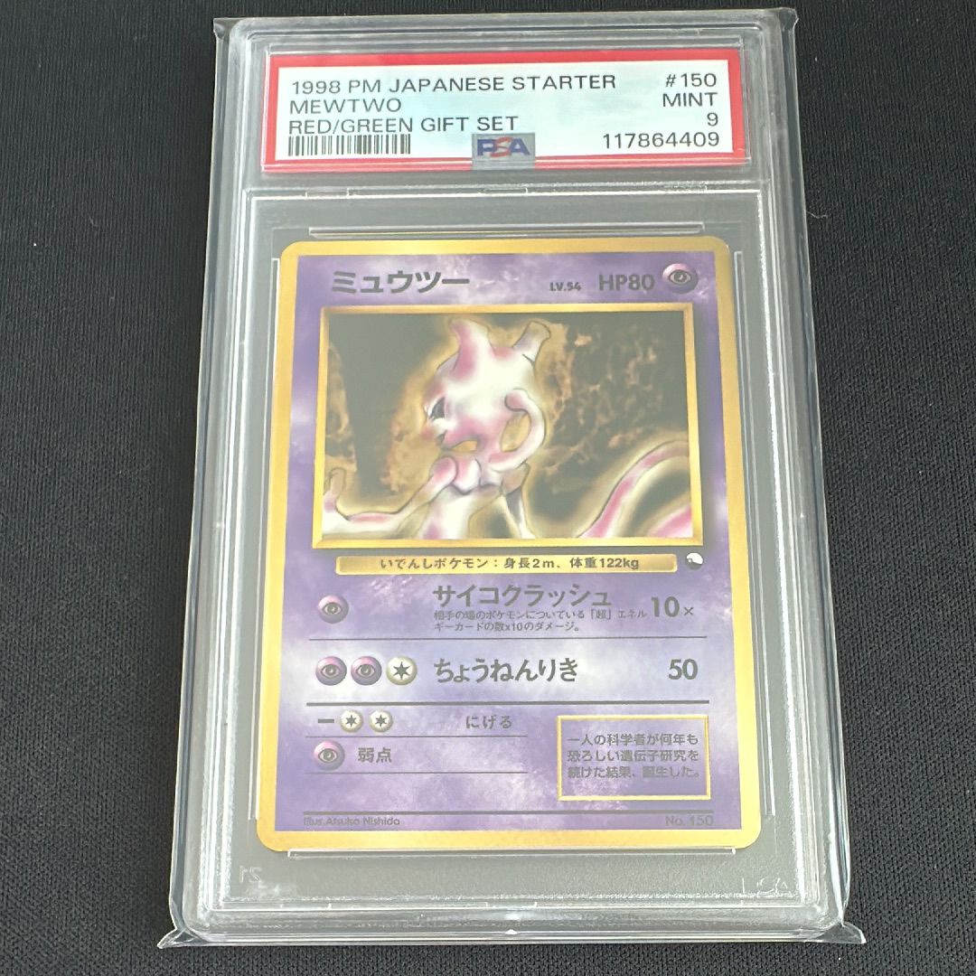 3枚セット ポッ拳 ダークミュウツー PSA5 PSA7 PSA9 3枚セット ポッ拳 ダークミュウツー PSA5 PSA7 PSA9 2025年最新
