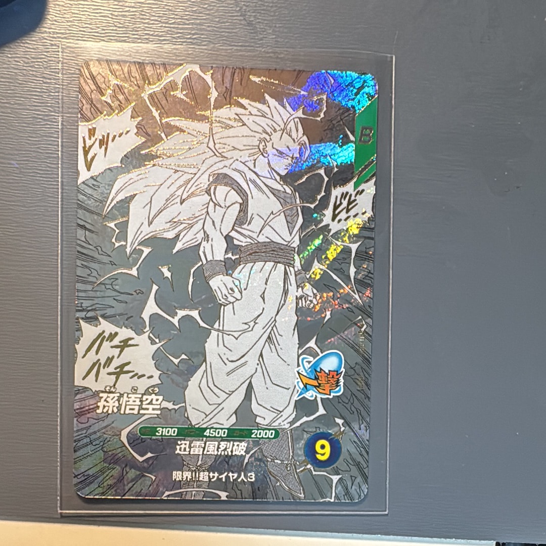 孫悟空 GDR [APT-006](アドバンスパック「ドラゴンボール 40th アニバーサリー エディション」)