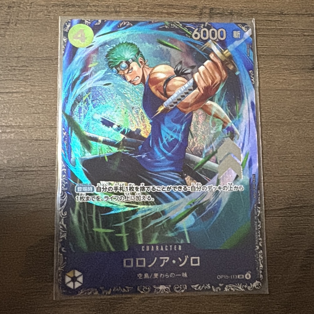 ロロノア・ゾロ SR :上位記念品 [OP15-113](プロモーションカード「フラッグシップバトル 2026年7月」)