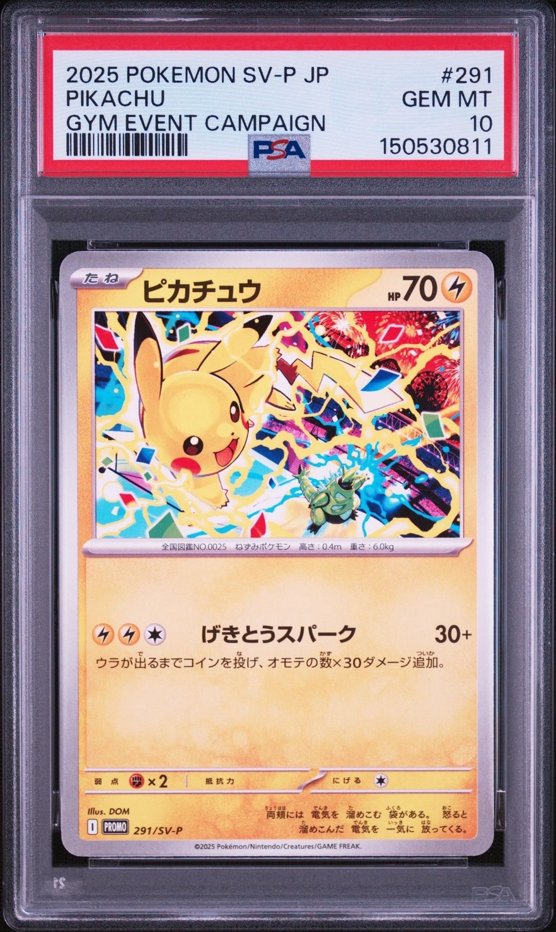 メタモン R[PCG6 033/086](拡張パック「ホロンの研究塔」)の新品/中古