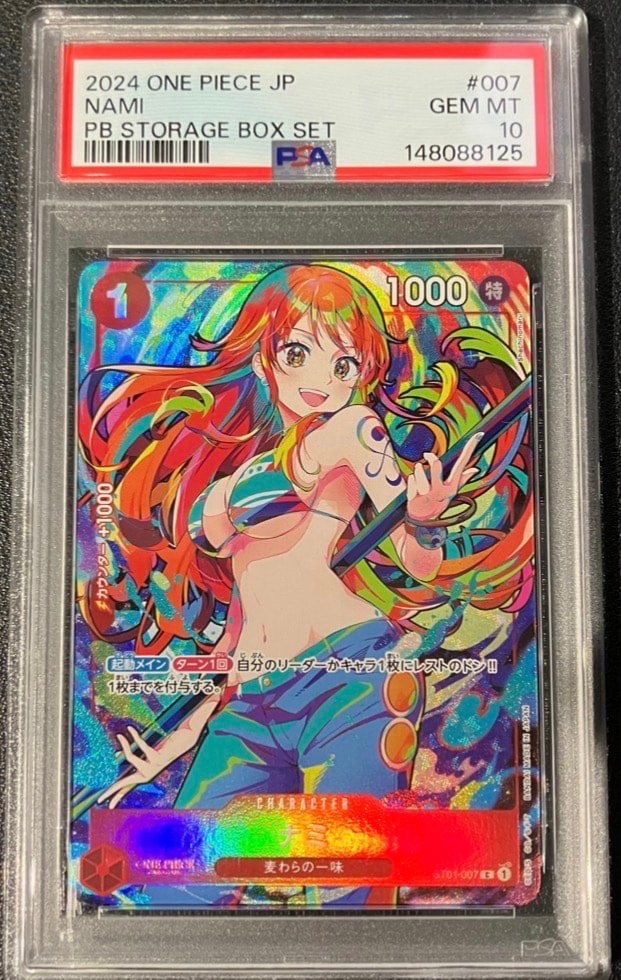 ナミ C [ST01-007](プレミアムブースター「ONE PIECE CARD THE BEST ストレージボックスセット」)